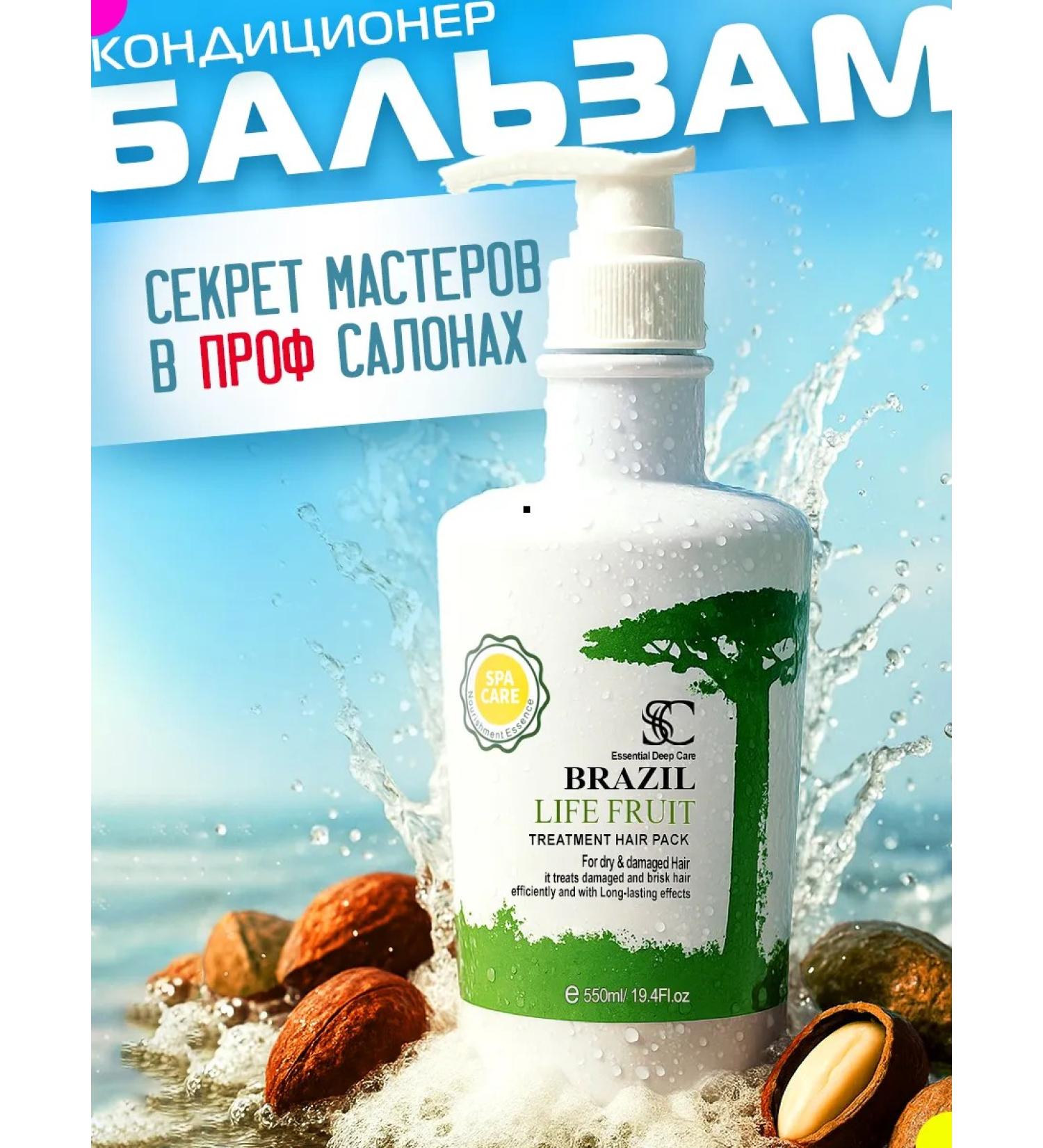 Brazil Life Fruit Moisturizing hair air conditioner professional balm - Buy Online on GoSupps.com