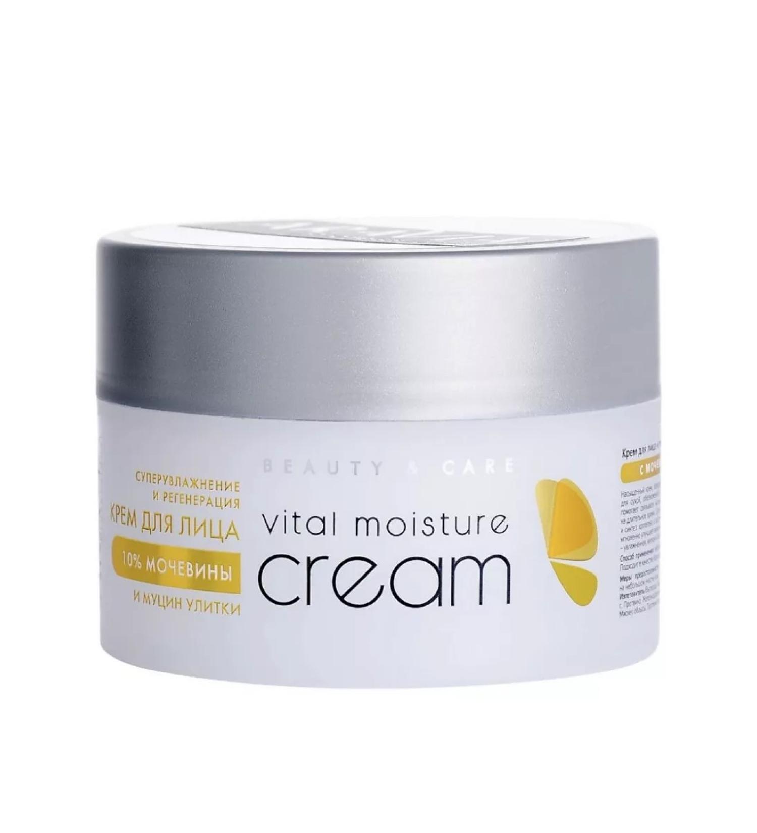 ARAVIA Facial cream with urea 150 ml - Buy Online on GoSupps.com