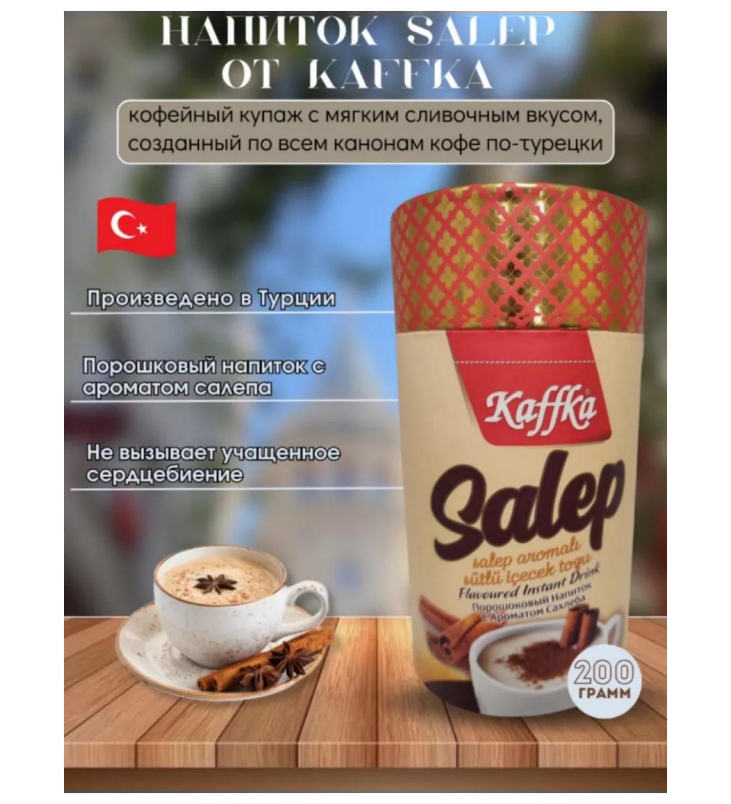 Baroque Salep drink from kaffka 200g - Buy Online on GoSupps.com