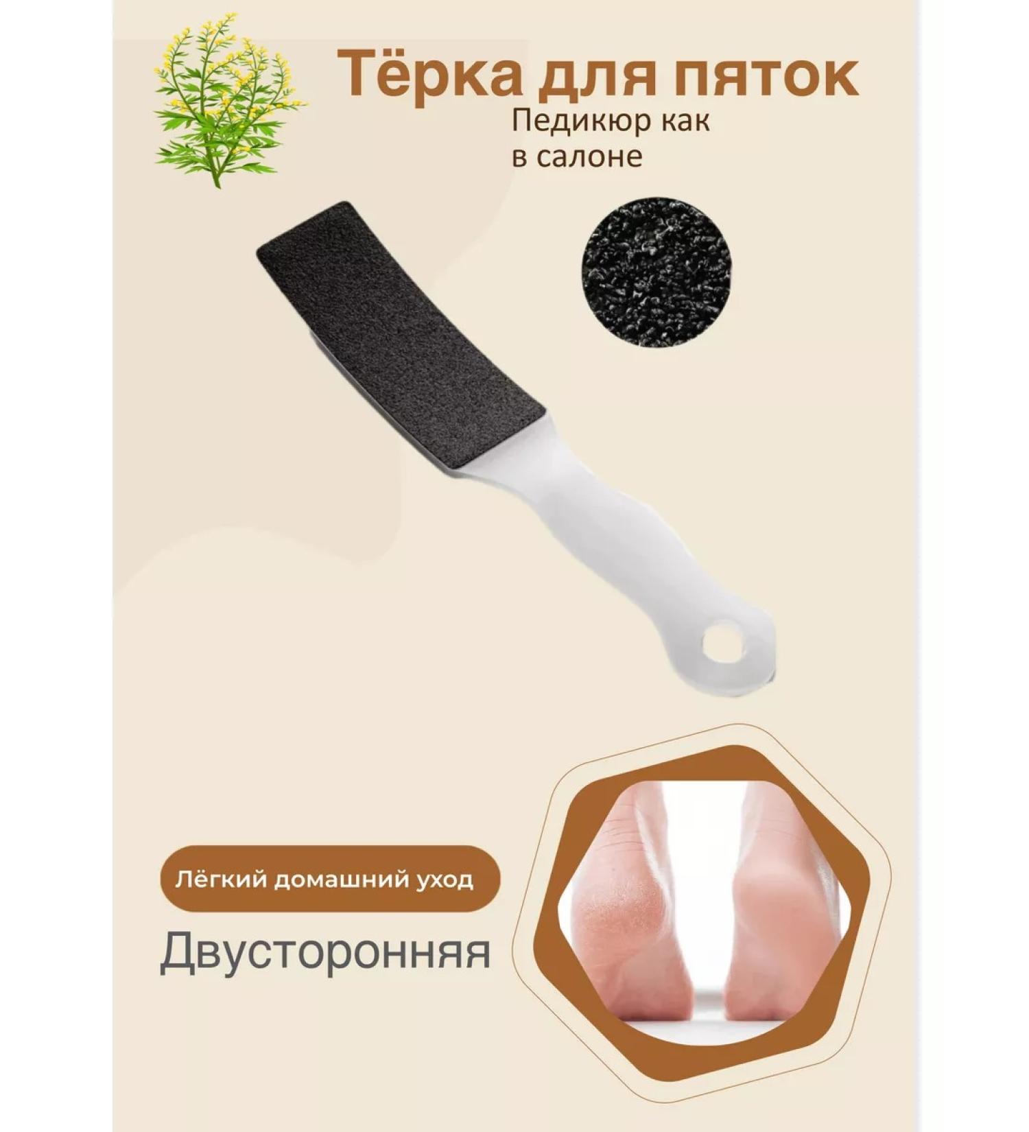 Tati crystal Pumice for heels of grater Feet files