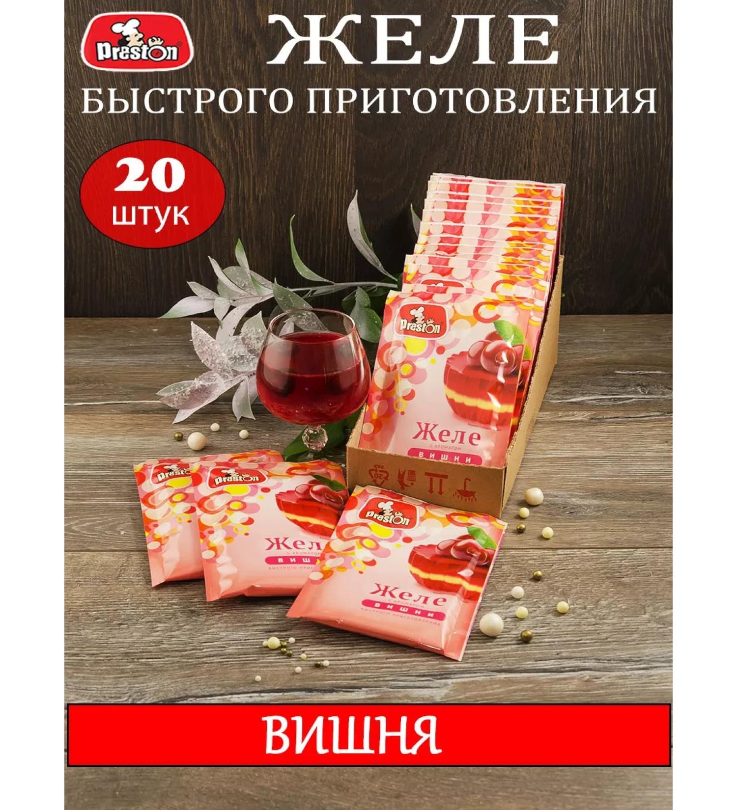 Preston Cherry jelly 20 pieces of 50 g - Buy Online on GoSupps.com