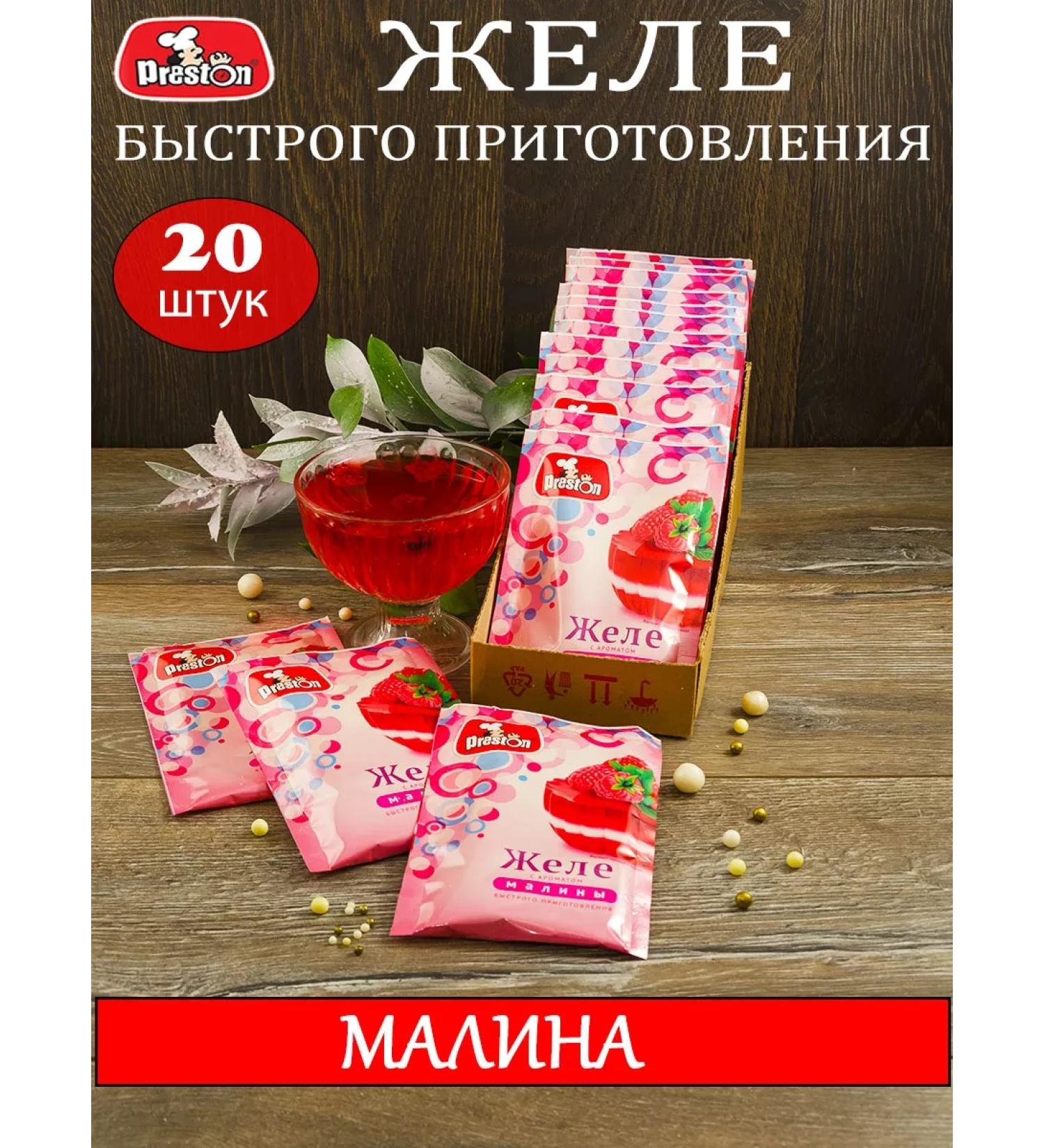 Preston Jelly raspberry 20 pieces of 50 g - Buy Online on GoSupps.com