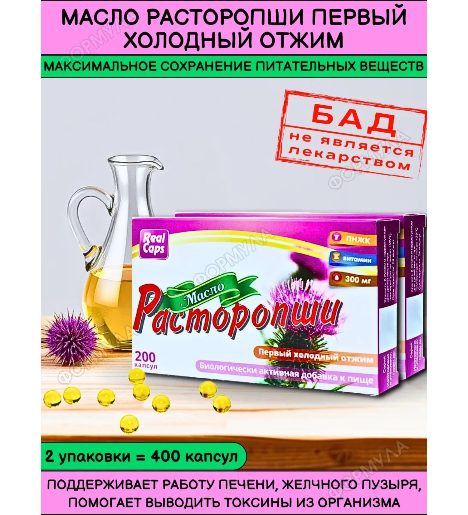 RealCaps Proophaschi oil 300 mg cold squeeze 200kaps*2pcs - Buy Online on GoSupps.com