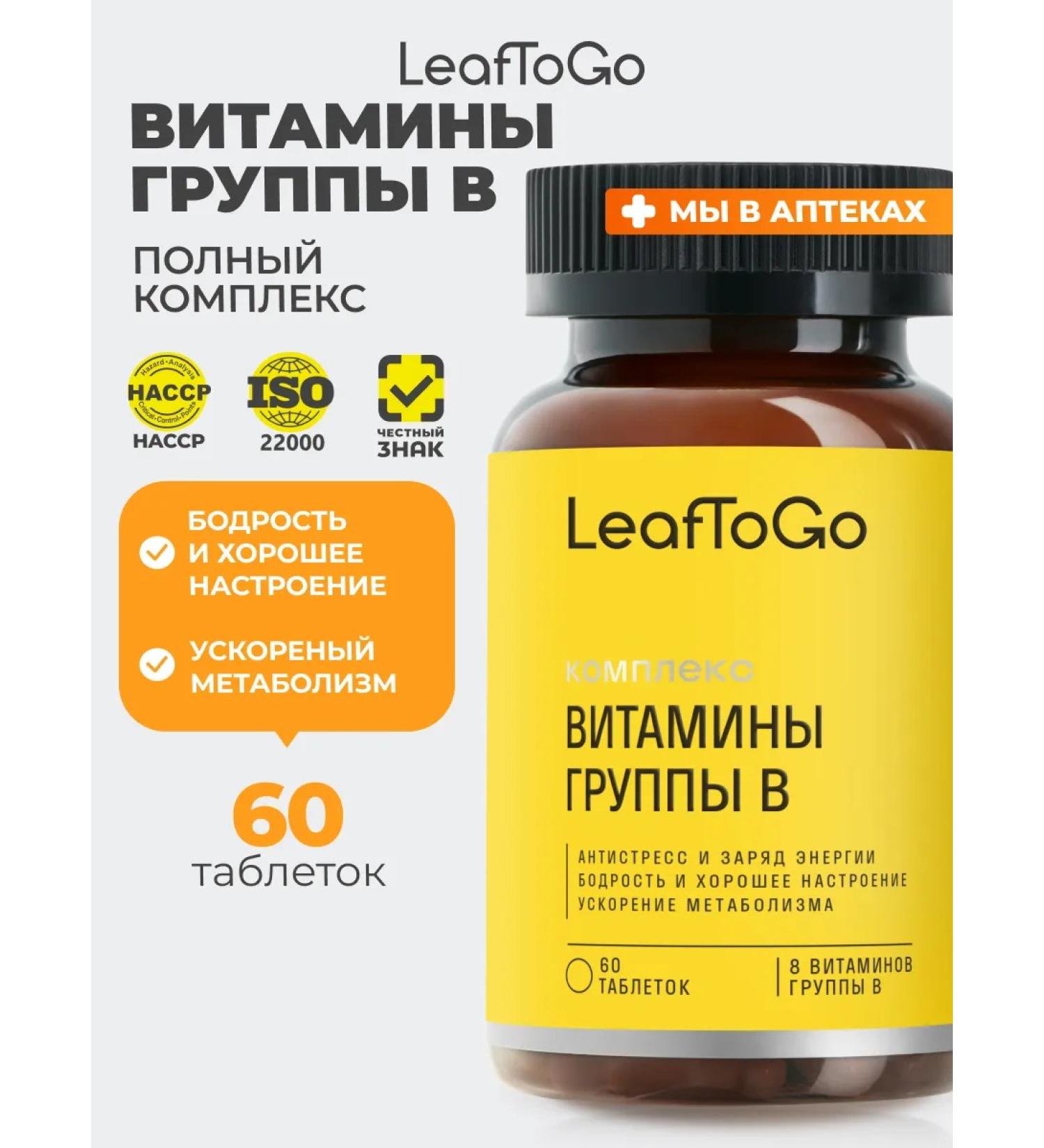 LeafToGo B vitamins B 60 tablets - Buy Online on GoSupps.com