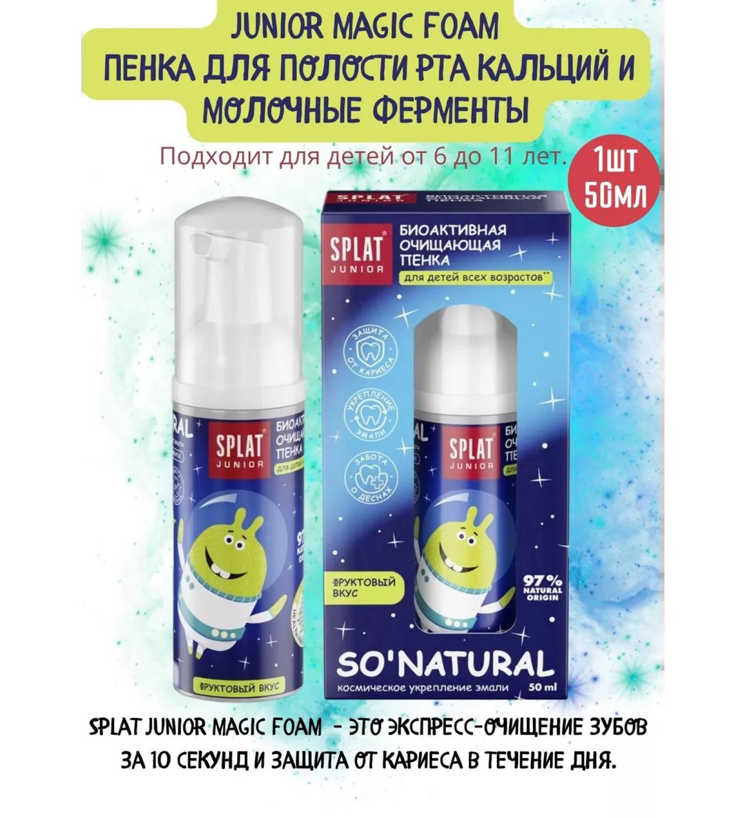 SPLAT Junior Foles of Calcium and Dairy Enzymes 50 ml - Buy Online on GoSupps.com