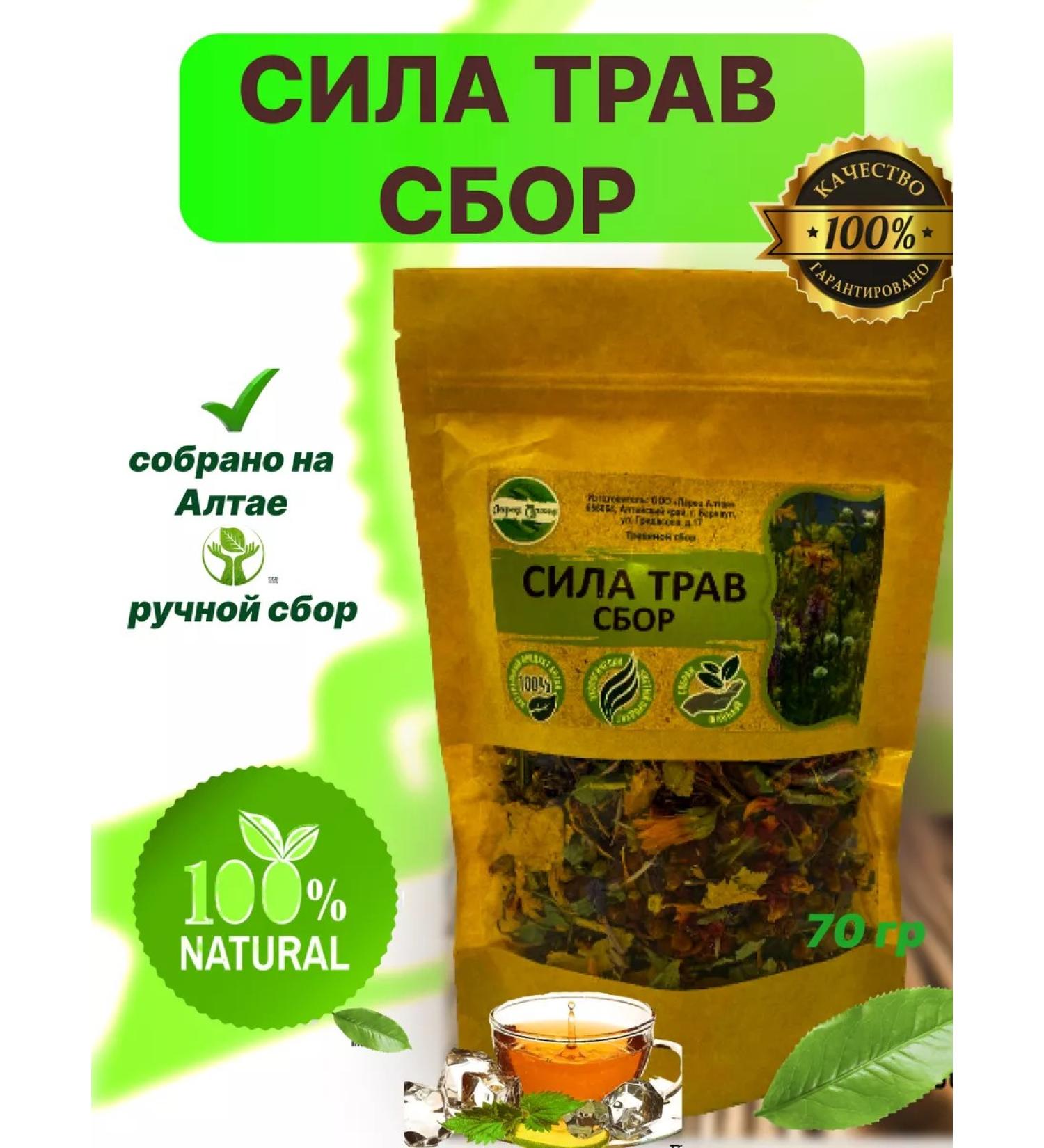 Altai Casket Herb Power Collection 70g - Buy Online on GoSupps.com