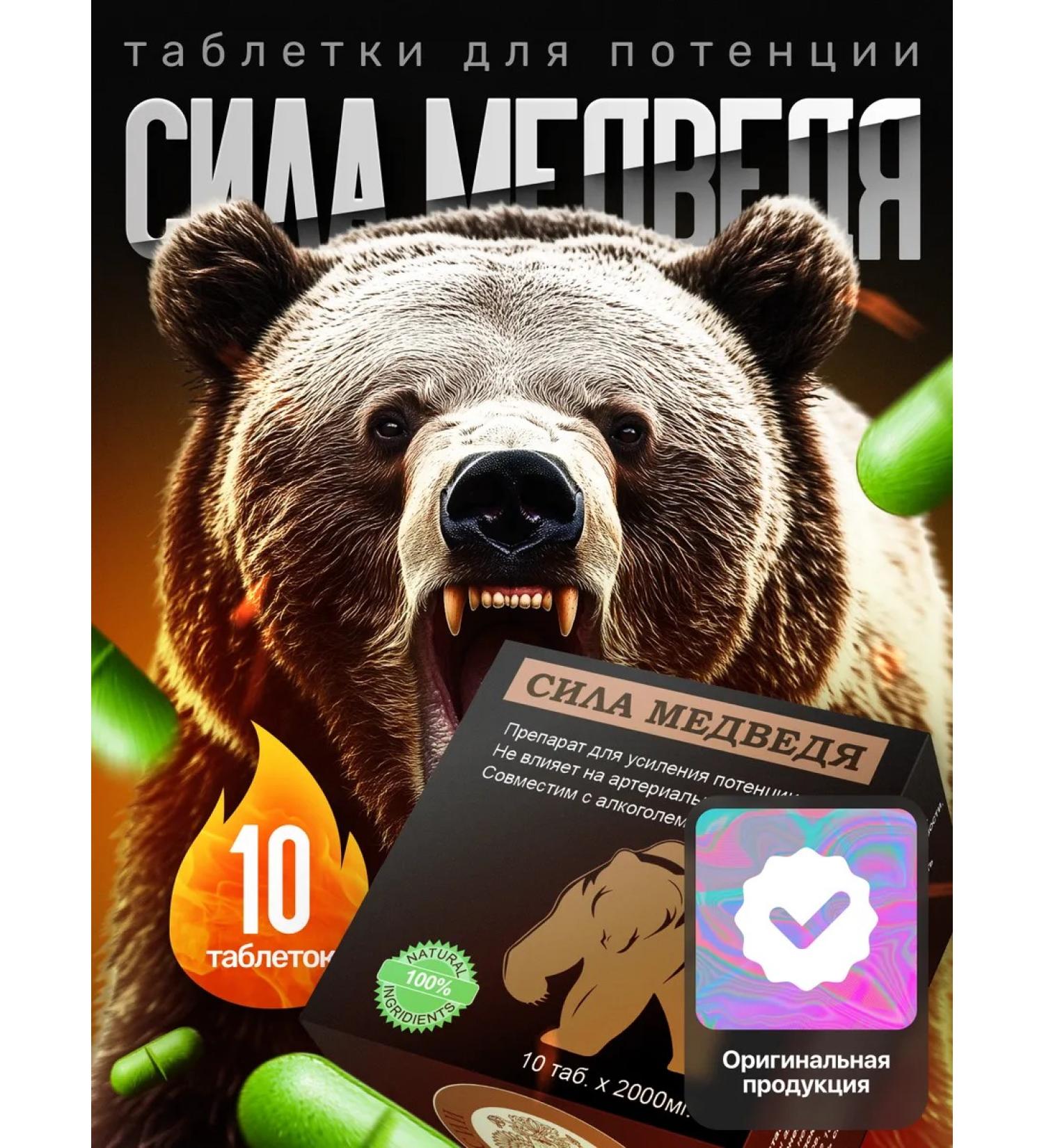 Herbal Harbor Bear Power Pressor for Potency - Buy Online on GoSupps.com