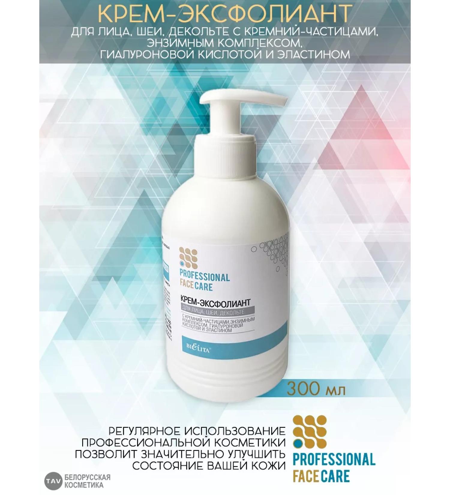 BELITA Cream-Exfoliant face "Professional Face Care" - Buy Online on GoSupps.com