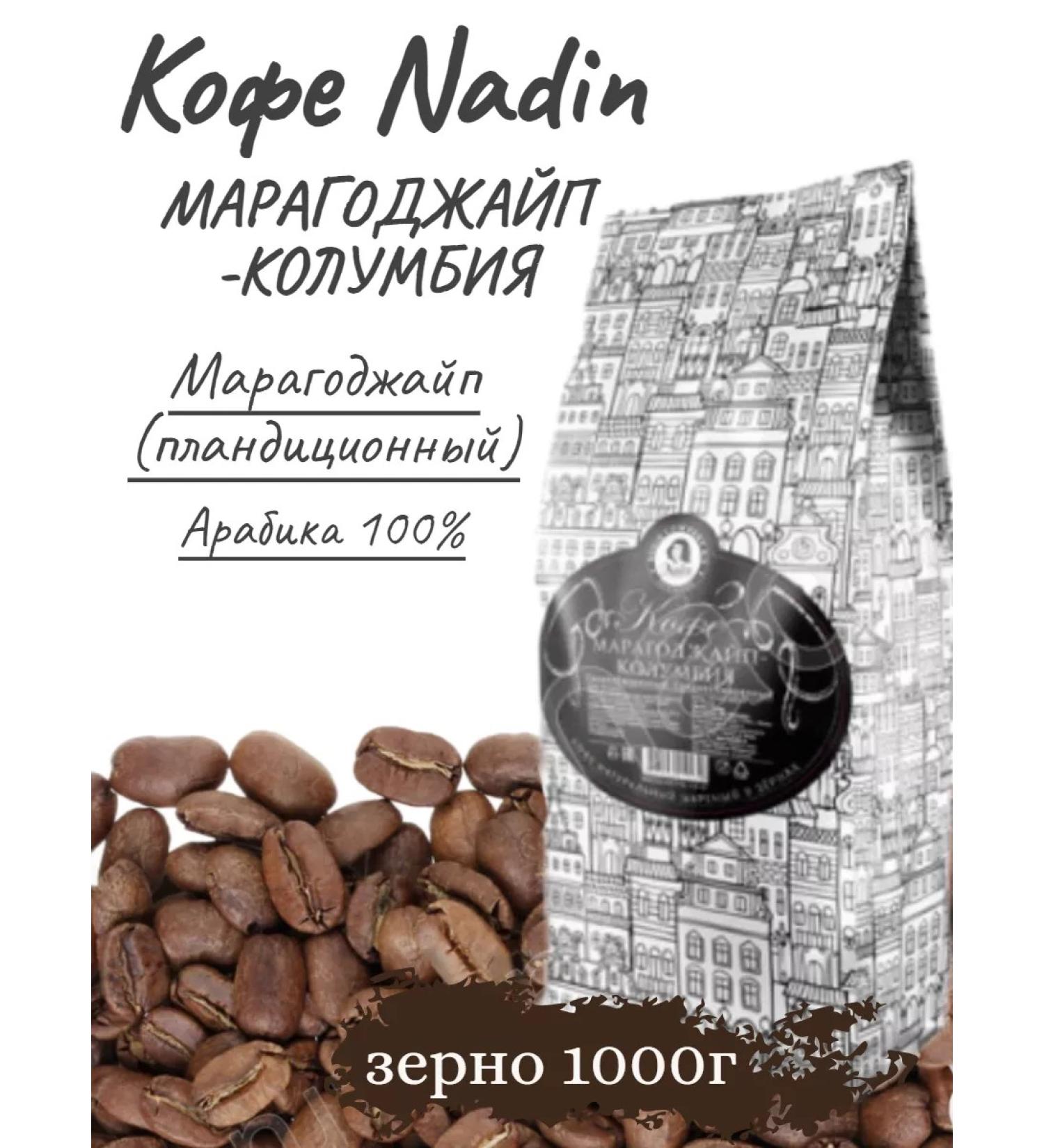 Nadin Tea&Coffee Nadin grain coffee "Maragojip -kolumbia" 1kg - Buy Online on GoSupps.com