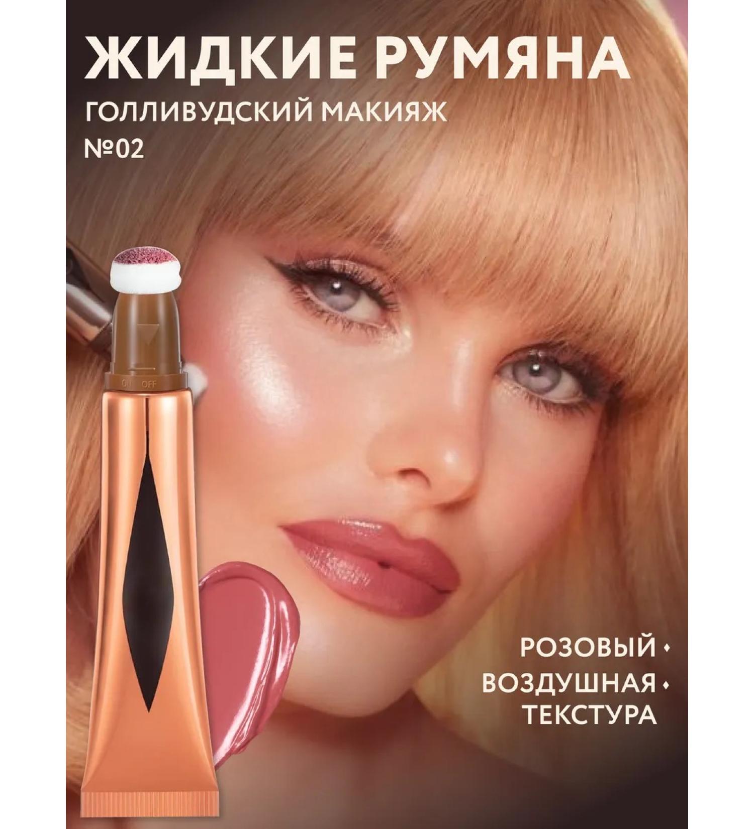 YOOAH Flush flush for the face is liquid 02 - Buy Online on GoSupps.com