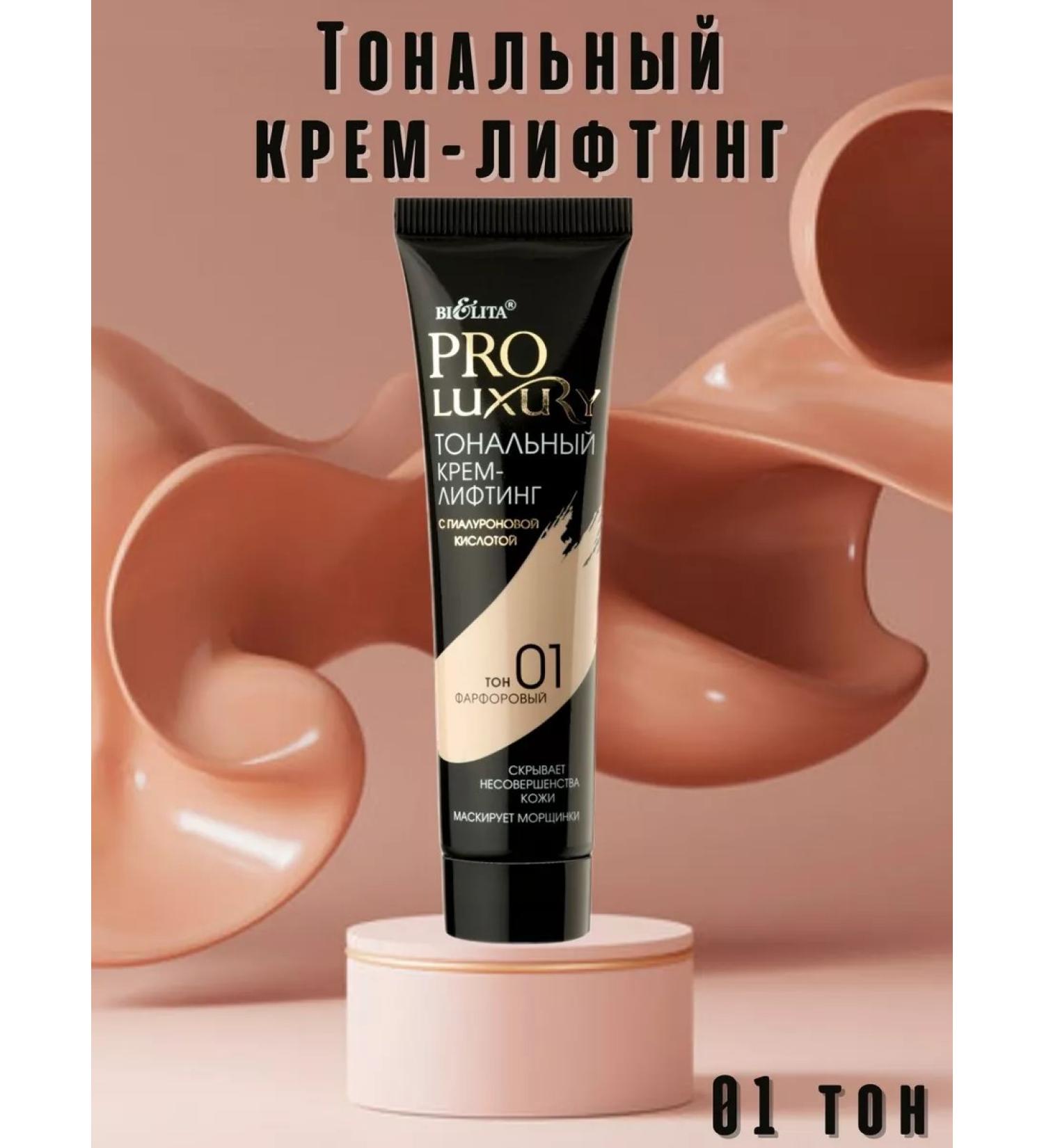 BIELITA Tonal cream lifting with hyaluronic acid tone 01 - Buy Online on GoSupps.com