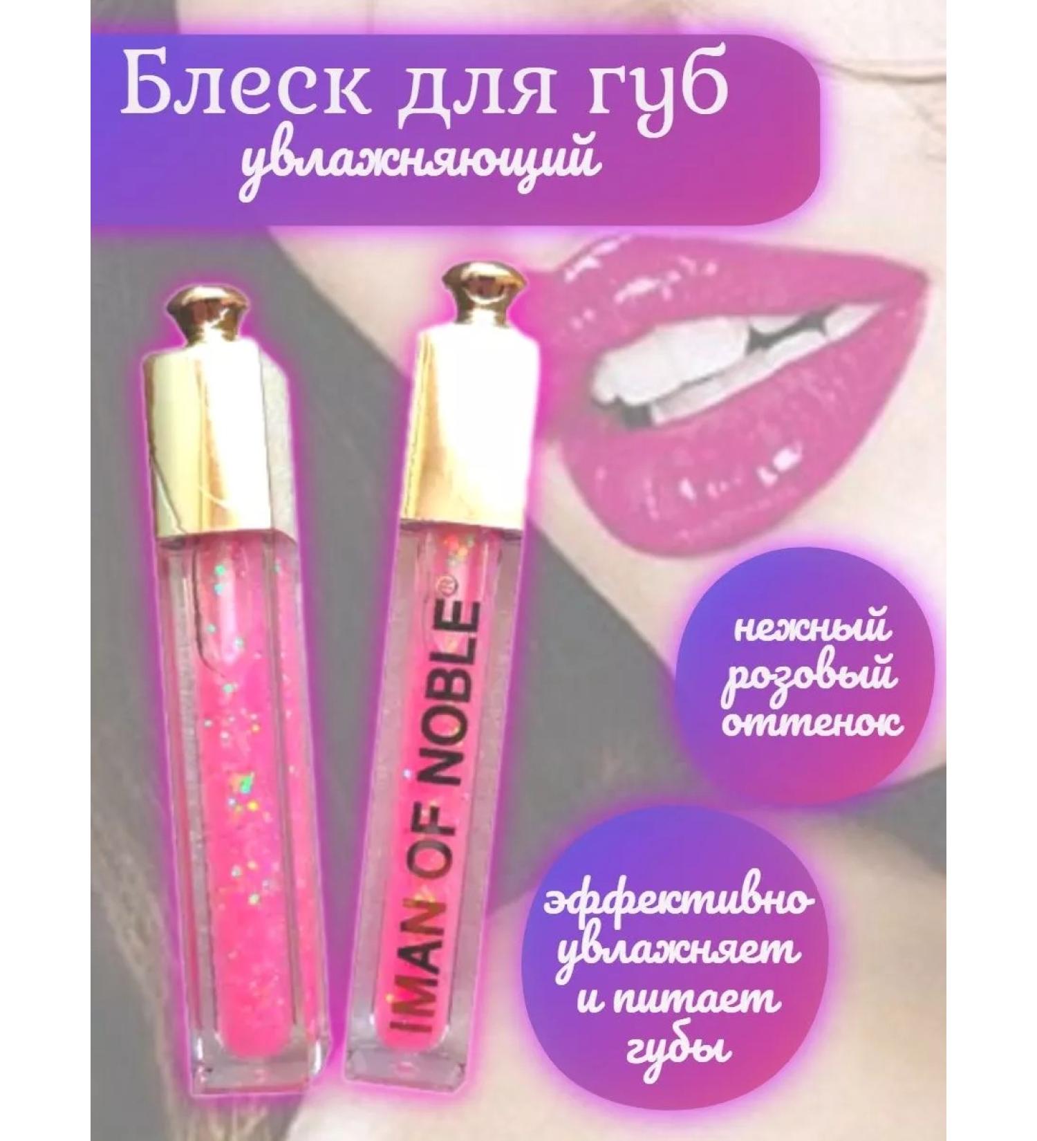 BEAUTY Set of lip gloss 3 pcs