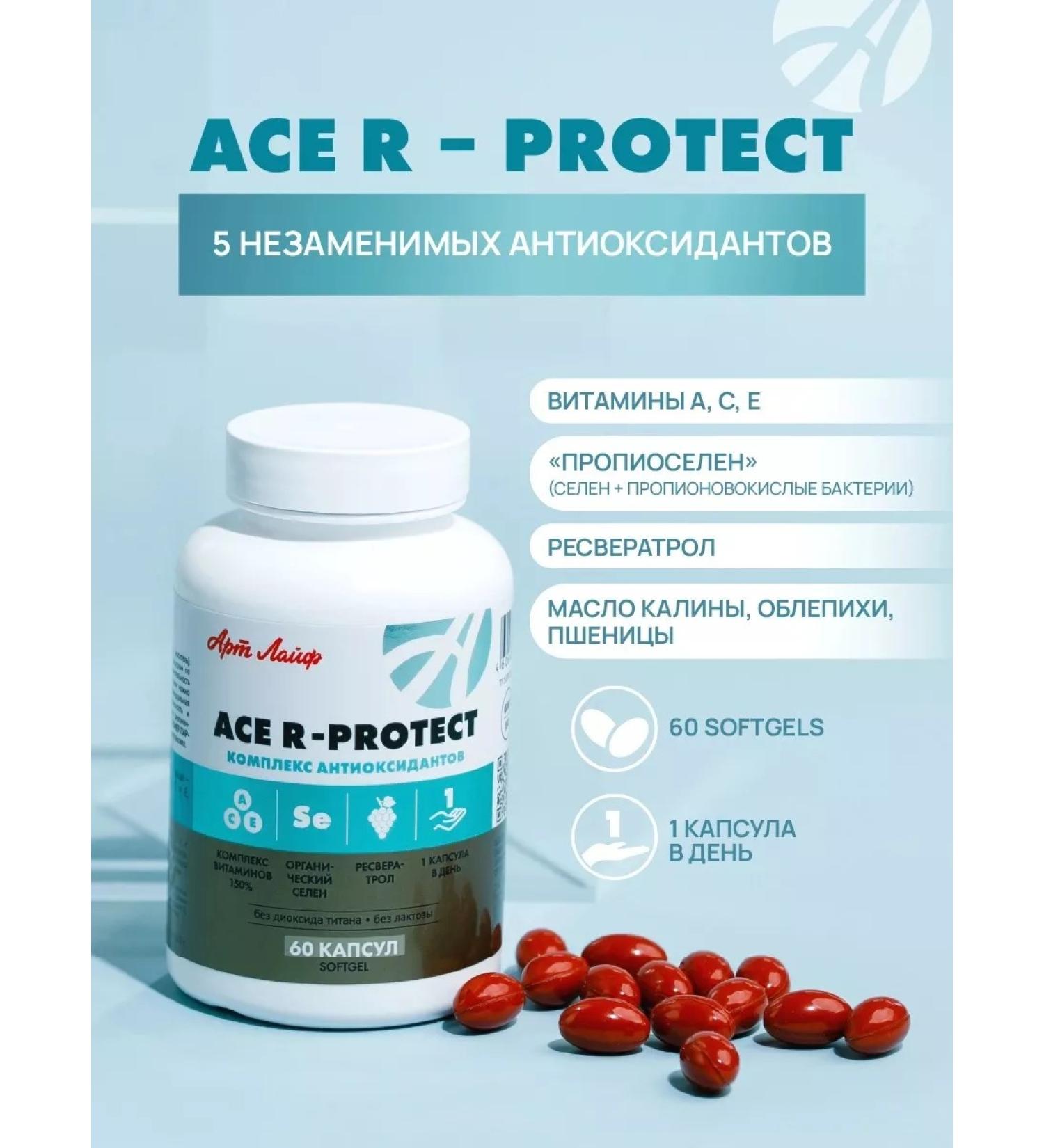 Art Life Ace R -PROTECT - Antioxidant - Buy Online on GoSupps.com