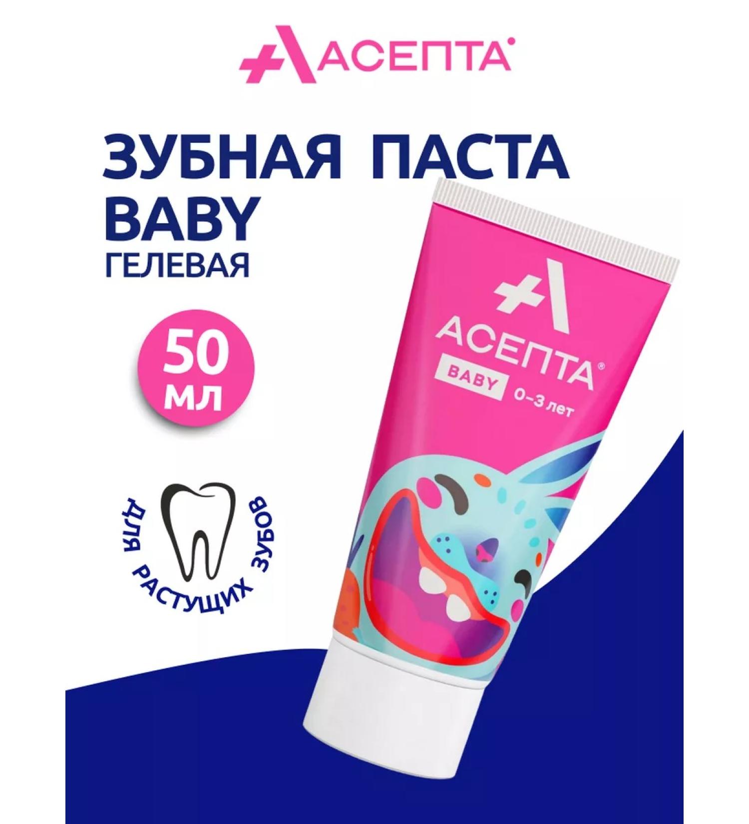ASEPTA Baby gel 0-3 years 1pc - Buy Online on GoSupps.com