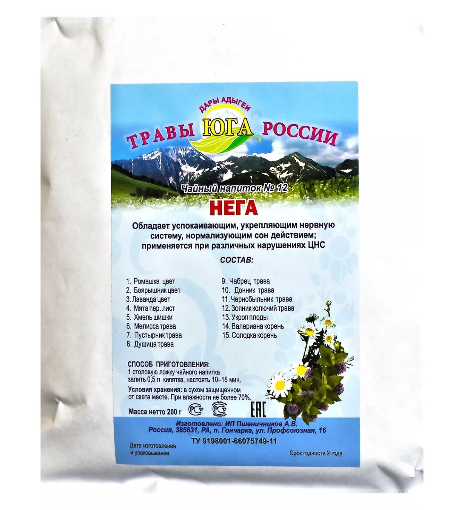 Gifts of Adygea Herbs of Southern Russia Herbal collection soothing tea for sleep 200 grams