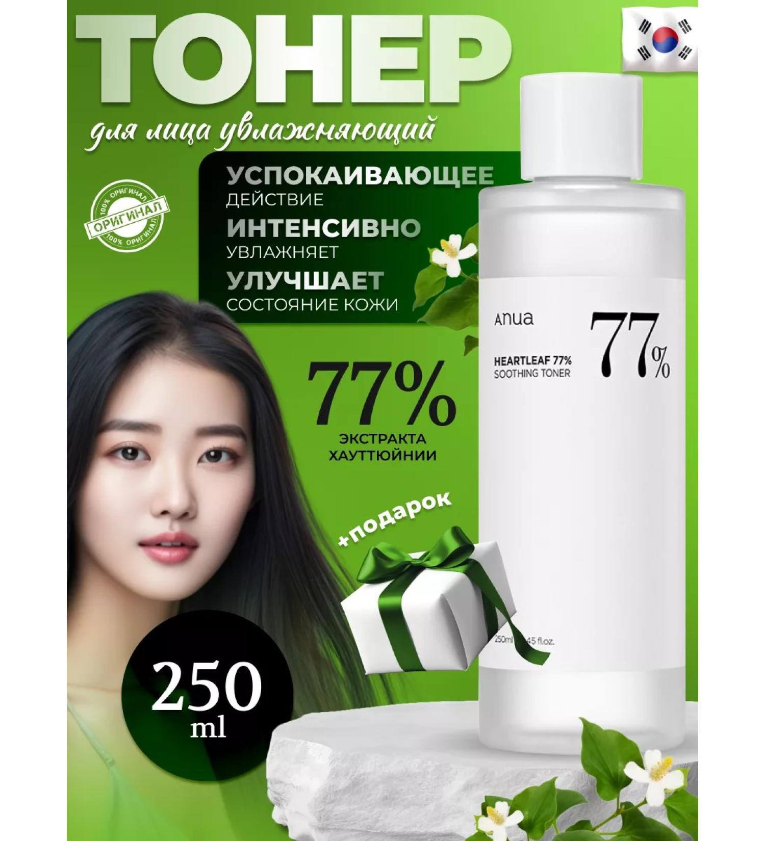 Anua Toner Toner for the face moisturizing Korea - Buy Online on GoSupps.com