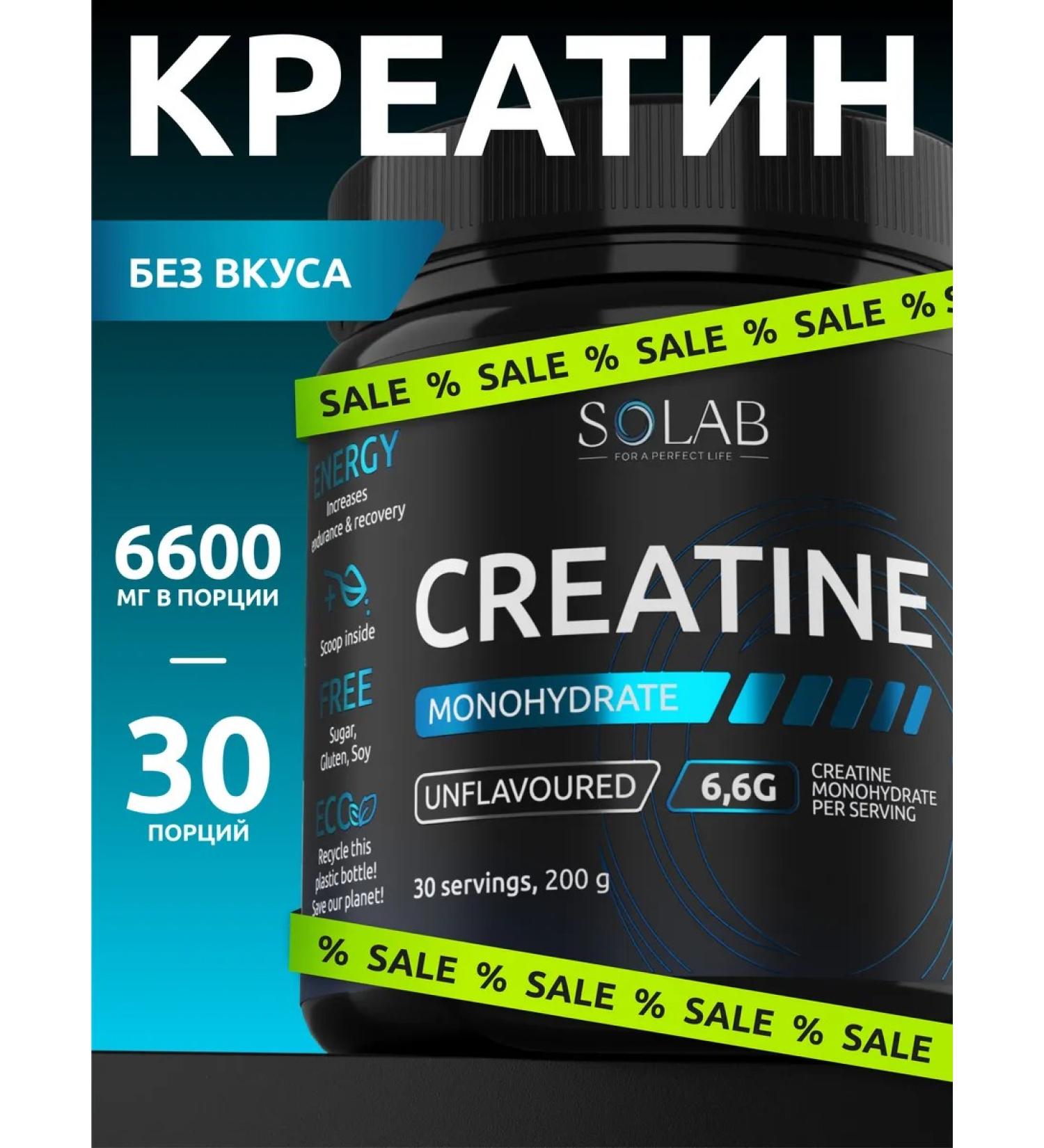 SOLAB Creatine monohydrate powder without taste - Buy Online on GoSupps.com