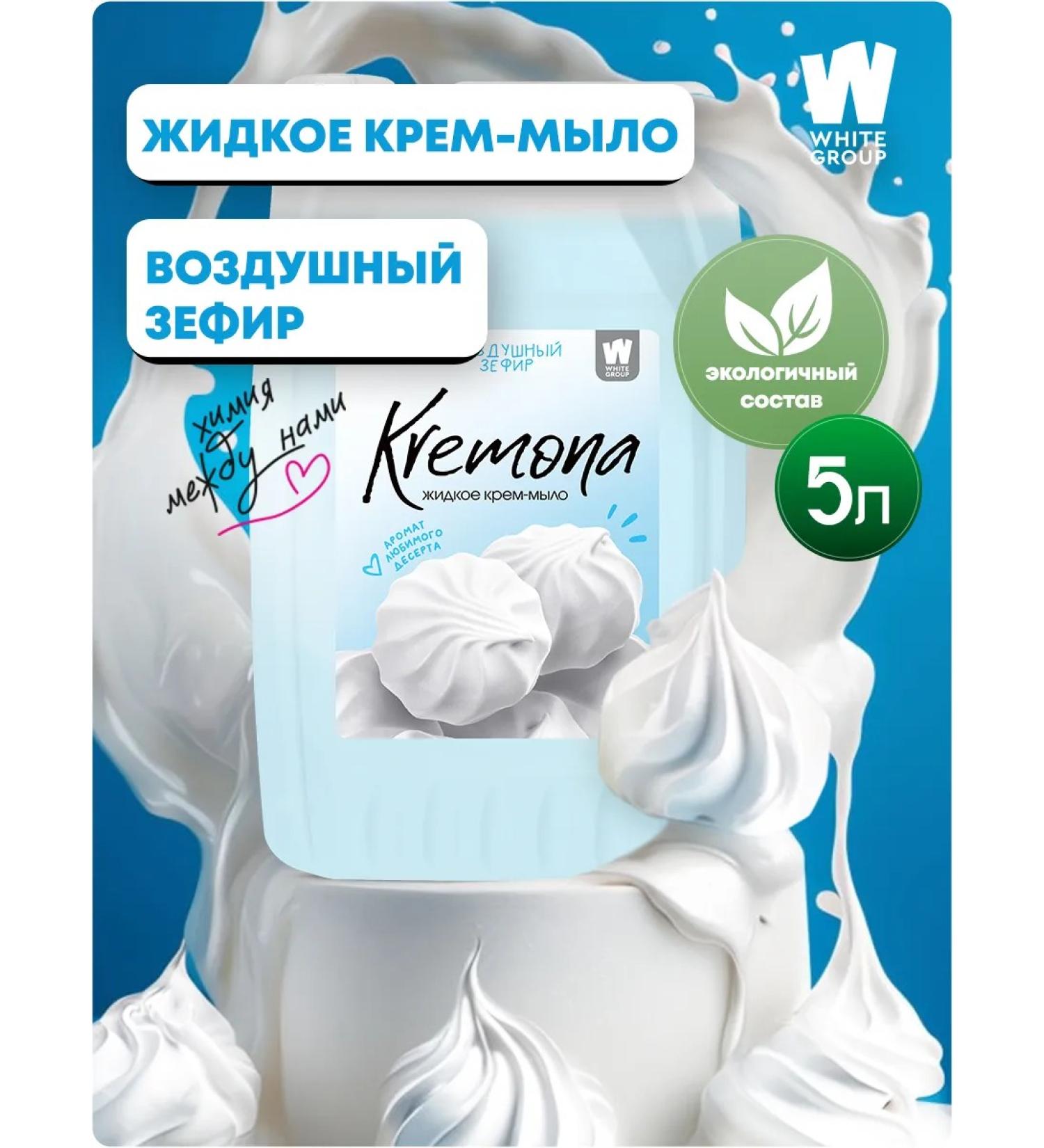 Liquid hand soap for hand and body Kremona marshmallows 5l - Buy Online on GoSupps.com