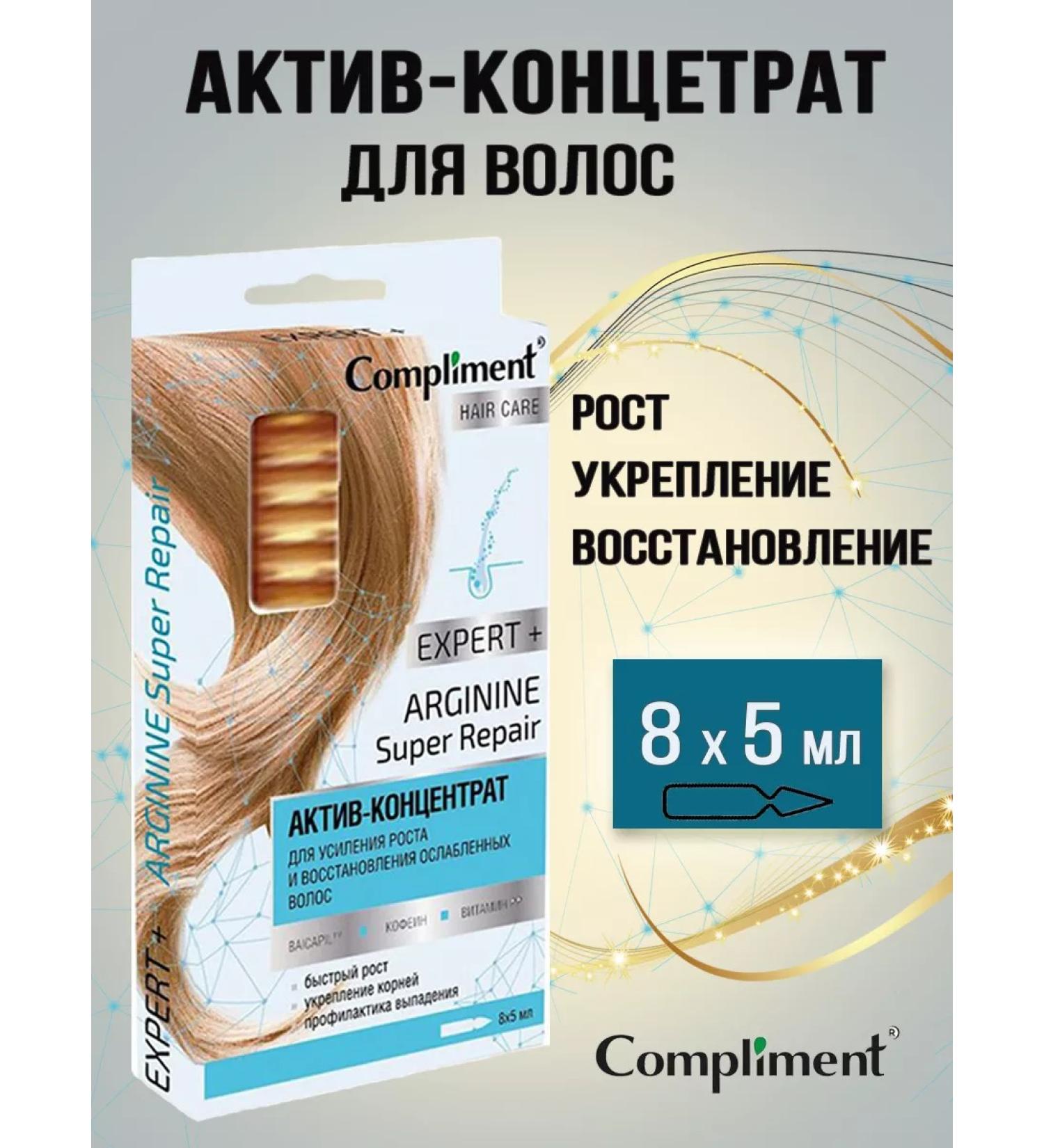 Compliment Hair Contractor Expert+ 8 x 5 ml - Buy Online on GoSupps.com