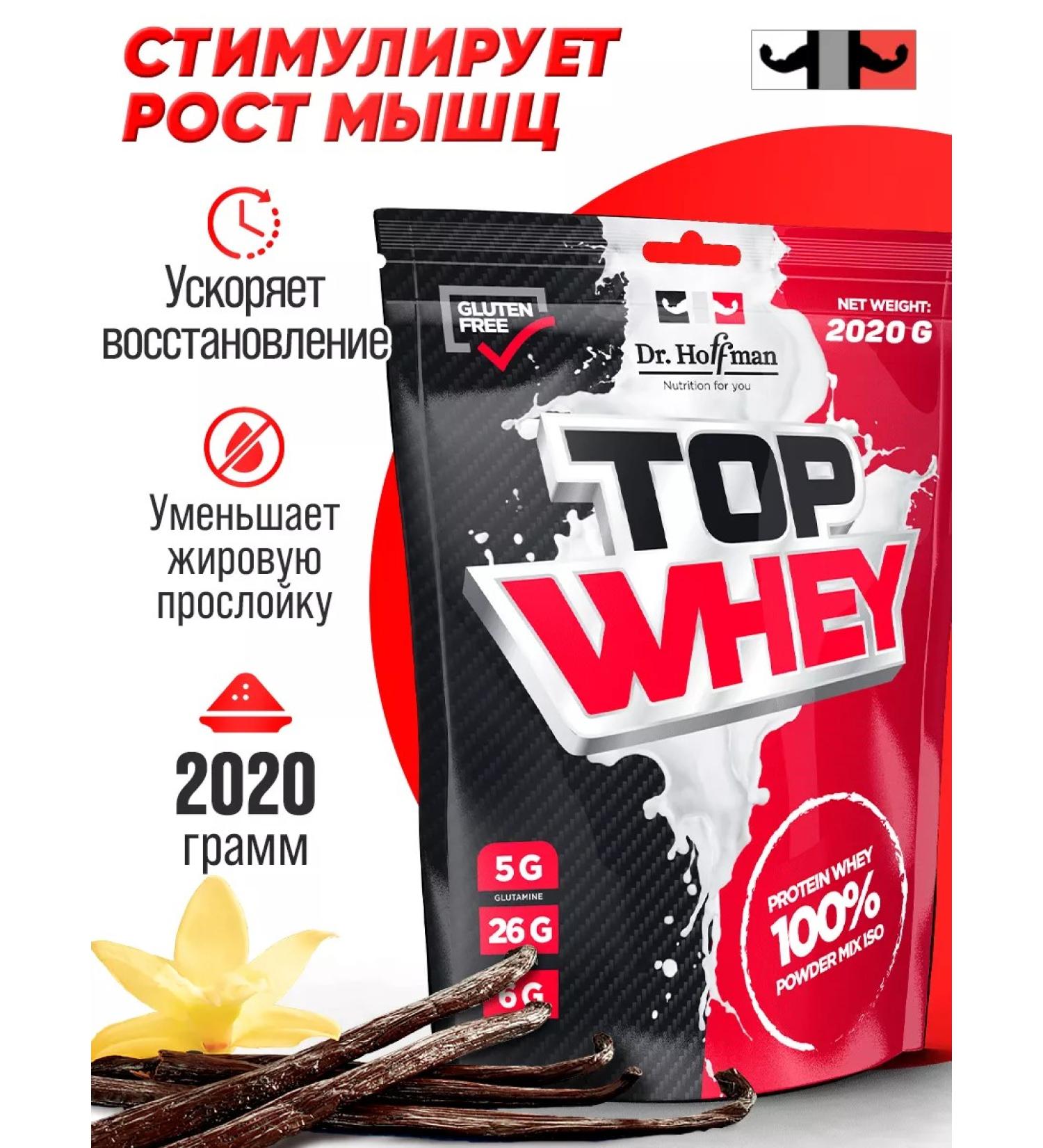 Dr Hoffman Wastein protein Top Whey 2020 g (vanilla) - Buy Online on GoSupps.com