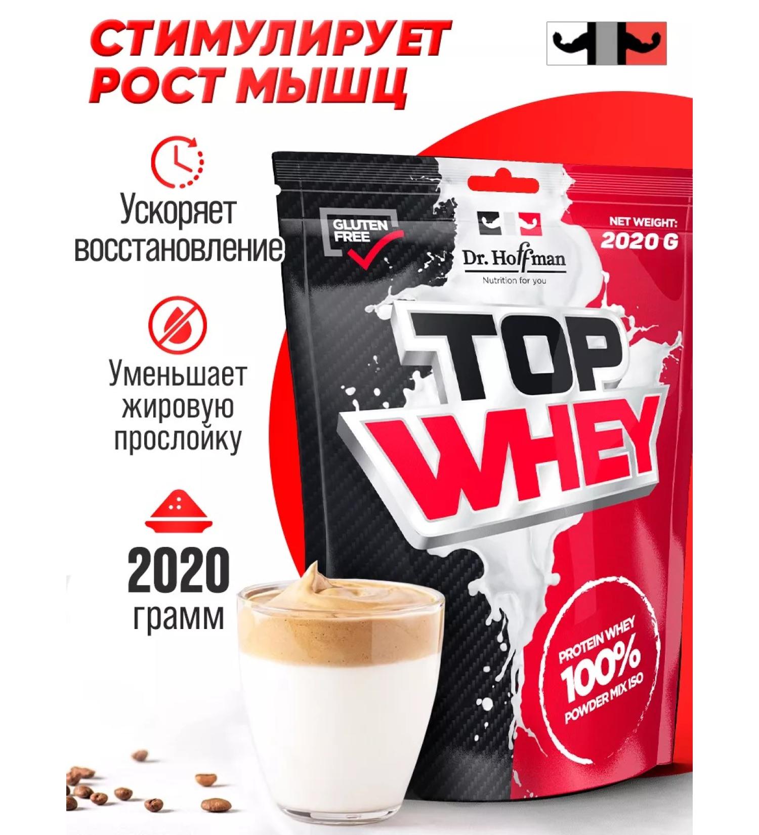 Dr Hoffman Wastein protein Top Whey 2020 g (cappuccino) - Buy Online on GoSupps.com