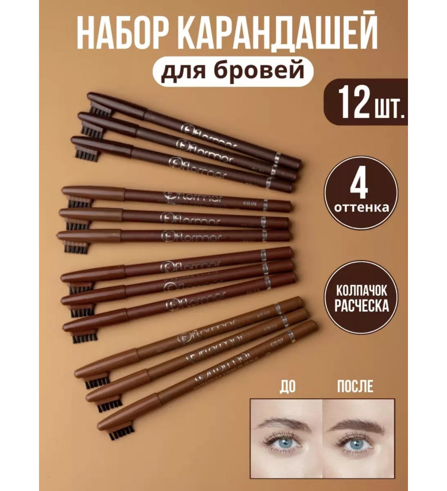 VIOLET Pencil set for eyebrows - Buy Online on GoSupps.com