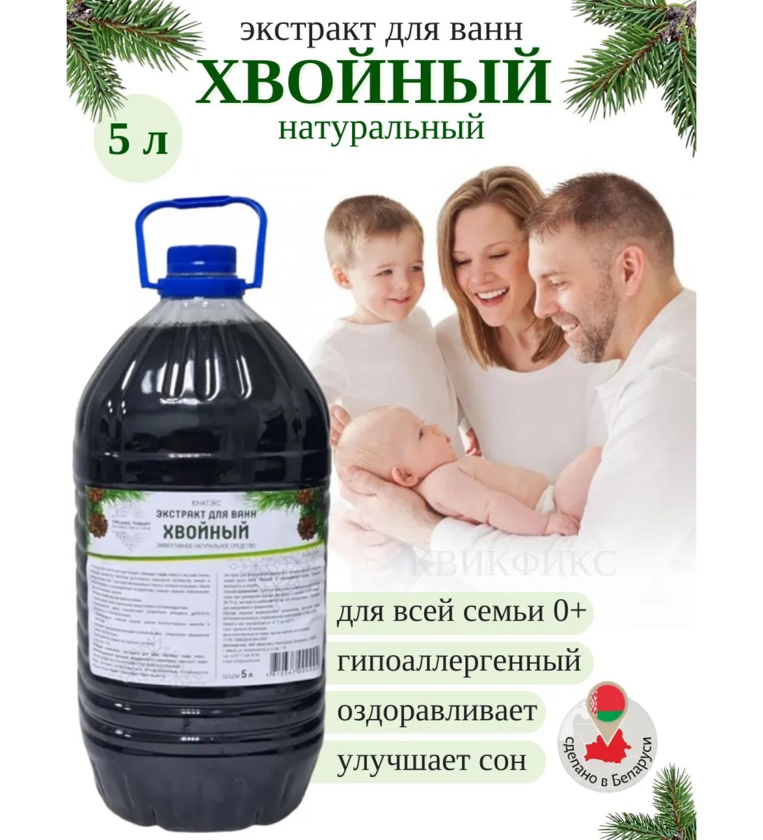 UNATEX Natural coniferous van of bathing 5 liters - Buy Online on GoSupps.com