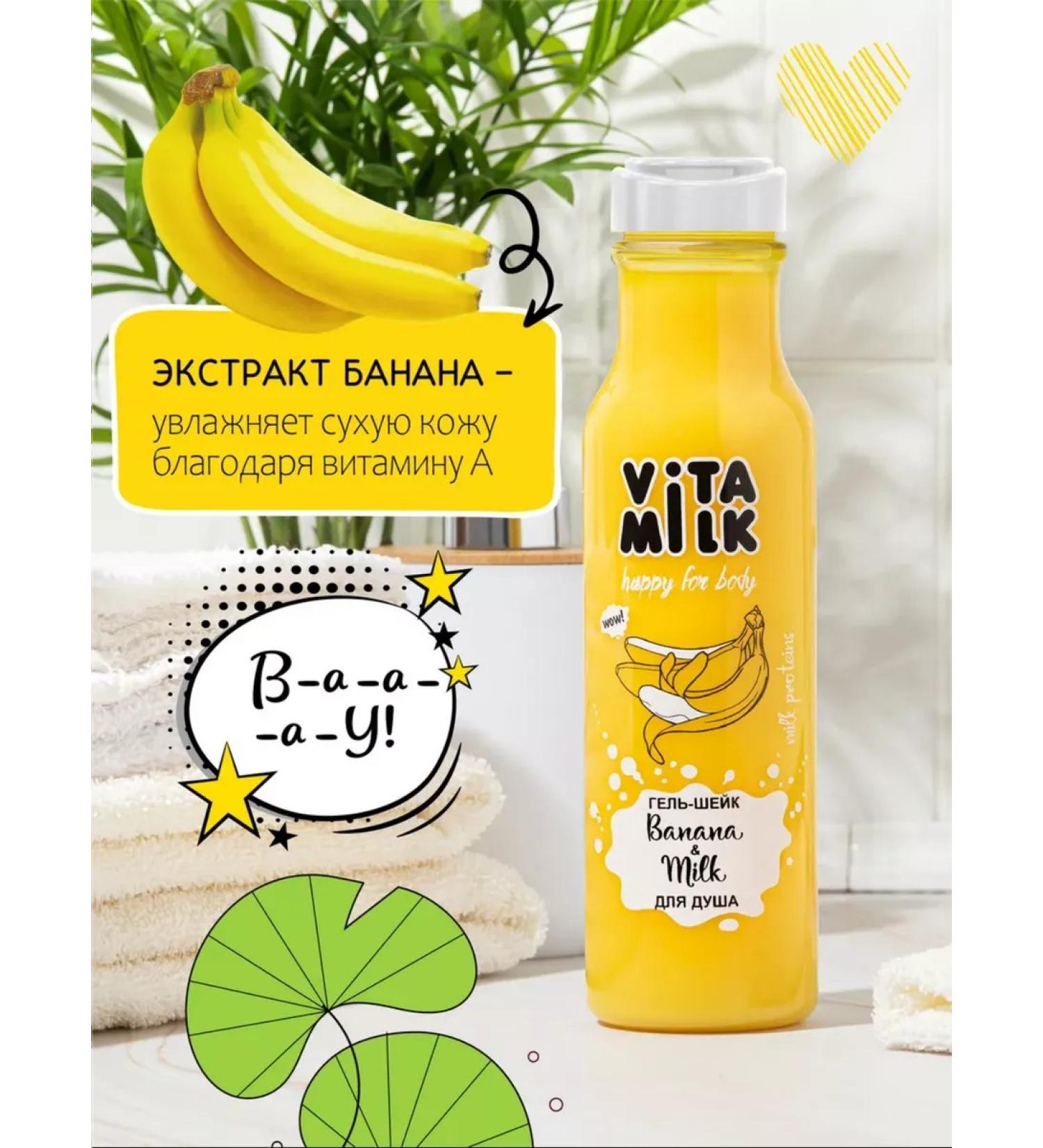 Vitamin Soul Gel Banana and Milk - Buy Online on GoSupps.com