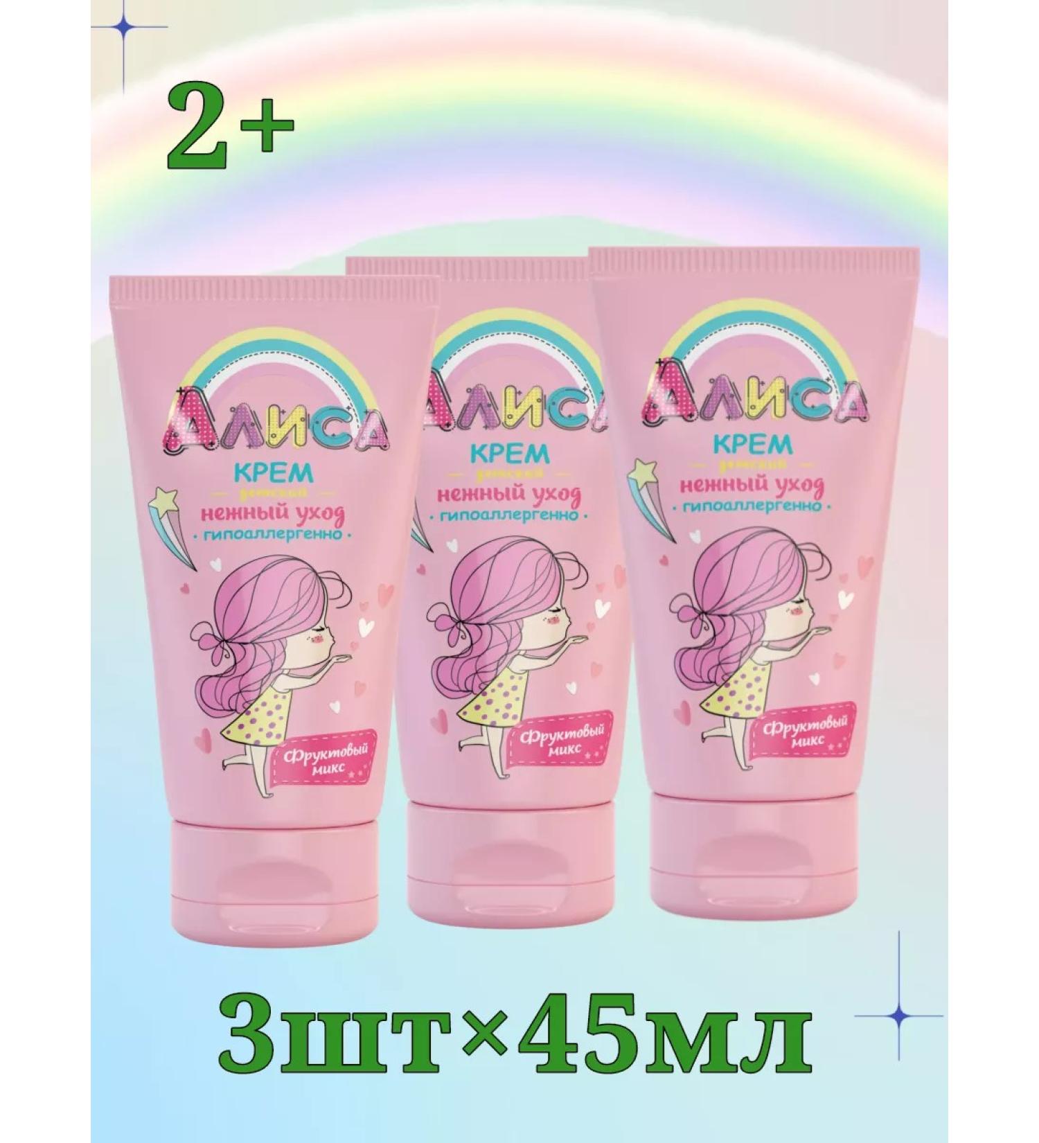FREEDOM Set of children's "Alice" Tender care 3pcs.x45 ml