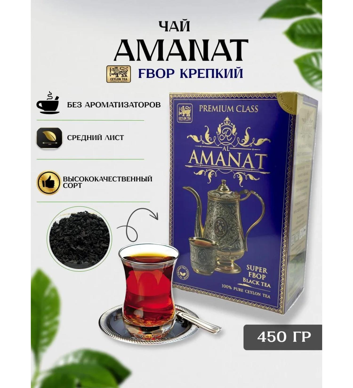 AL Amanat Black Ceylon Tea Super Fbop 450g - Buy Online on GoSupps.com