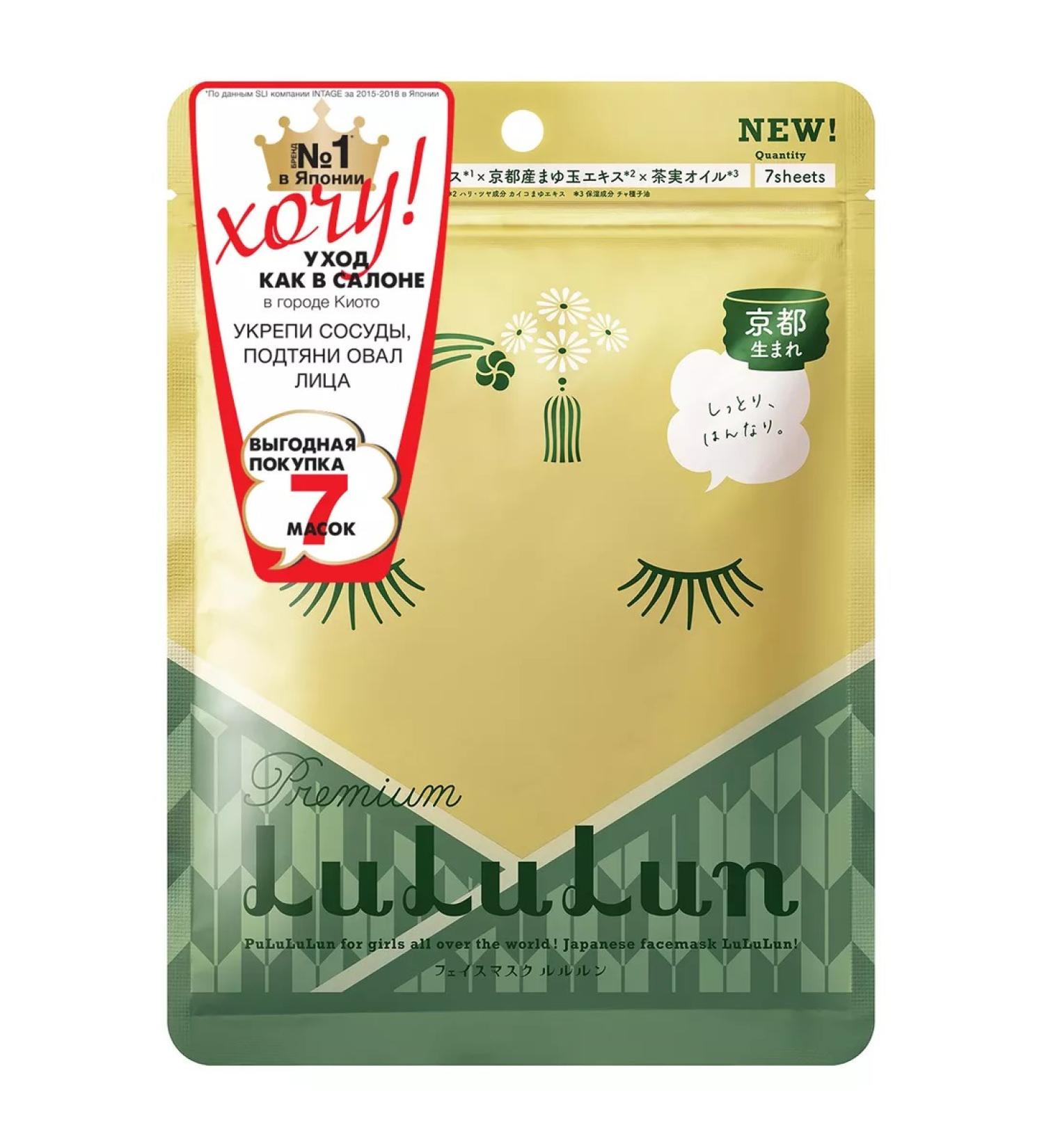 Lululun Rive Gosh Facial Maska is fabric