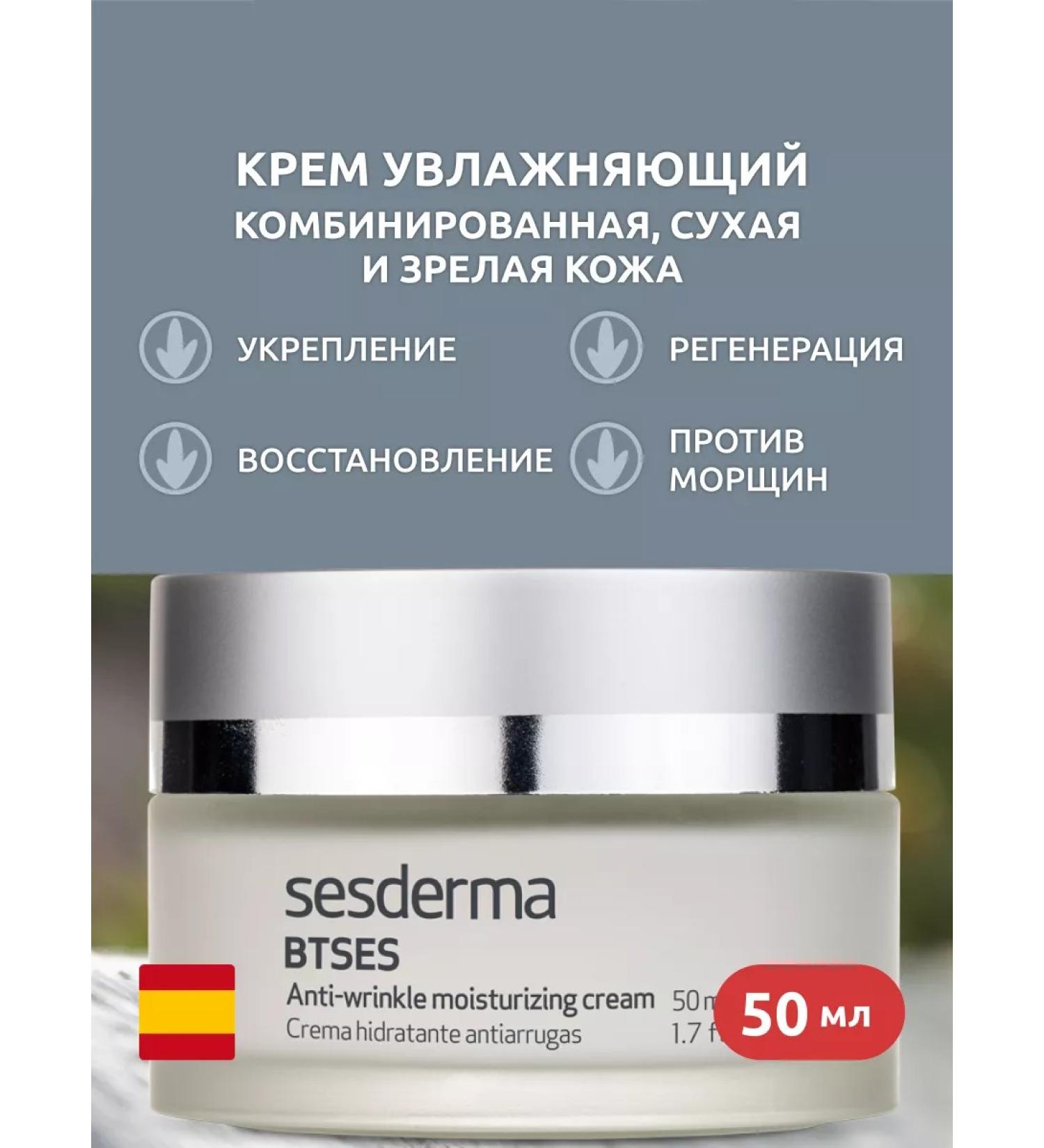 sesderma BTSES moisturizer against wrinkles - Buy Online on GoSupps.com