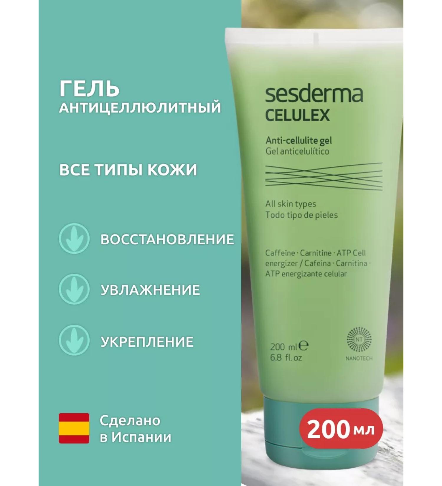 sesderma Celulex Anti -cellulite gel with triple effect - Buy Online on GoSupps.com
