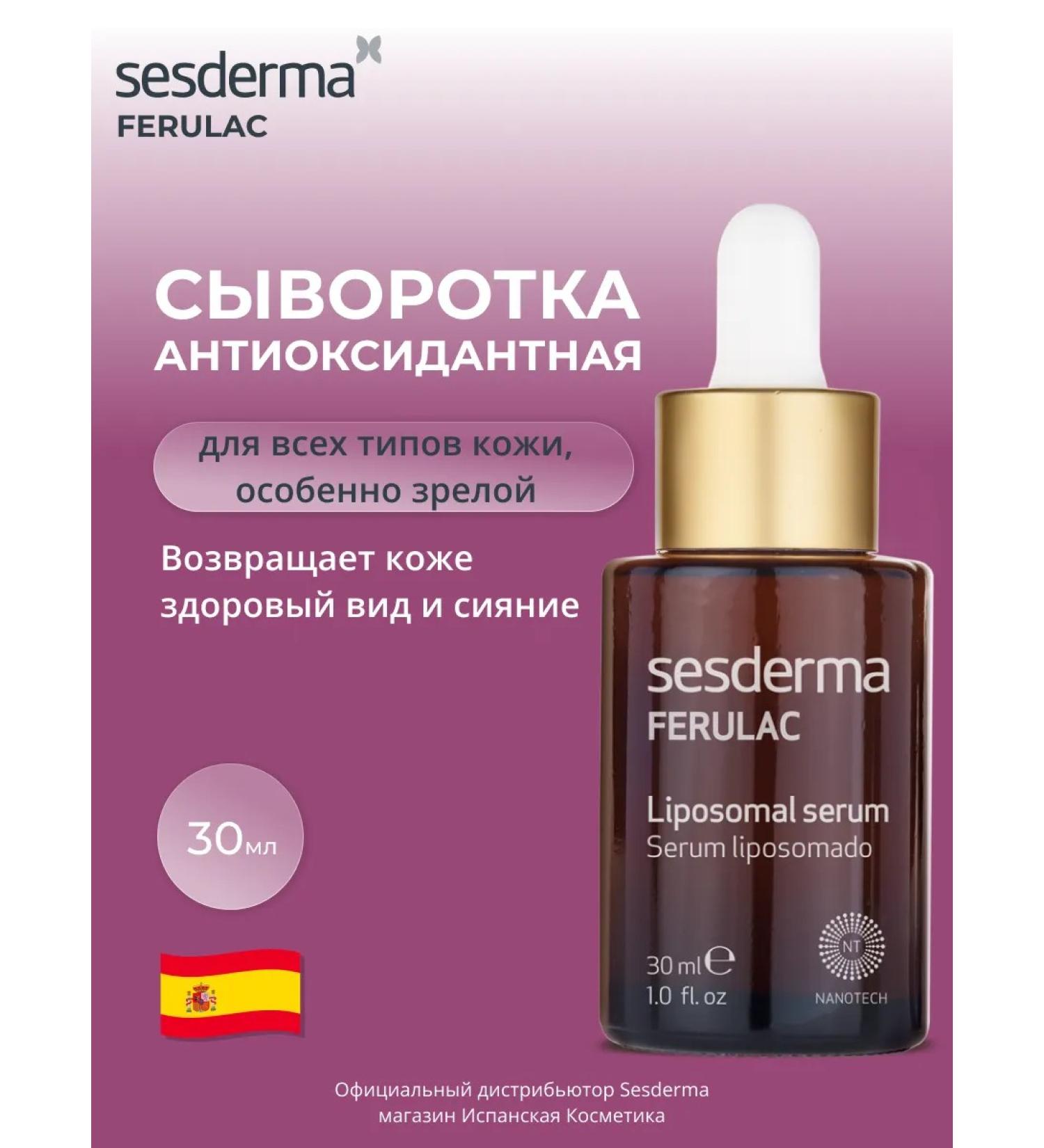 sesderma Ferulac moisturizing serum with feralic acid - Buy Online on GoSupps.com