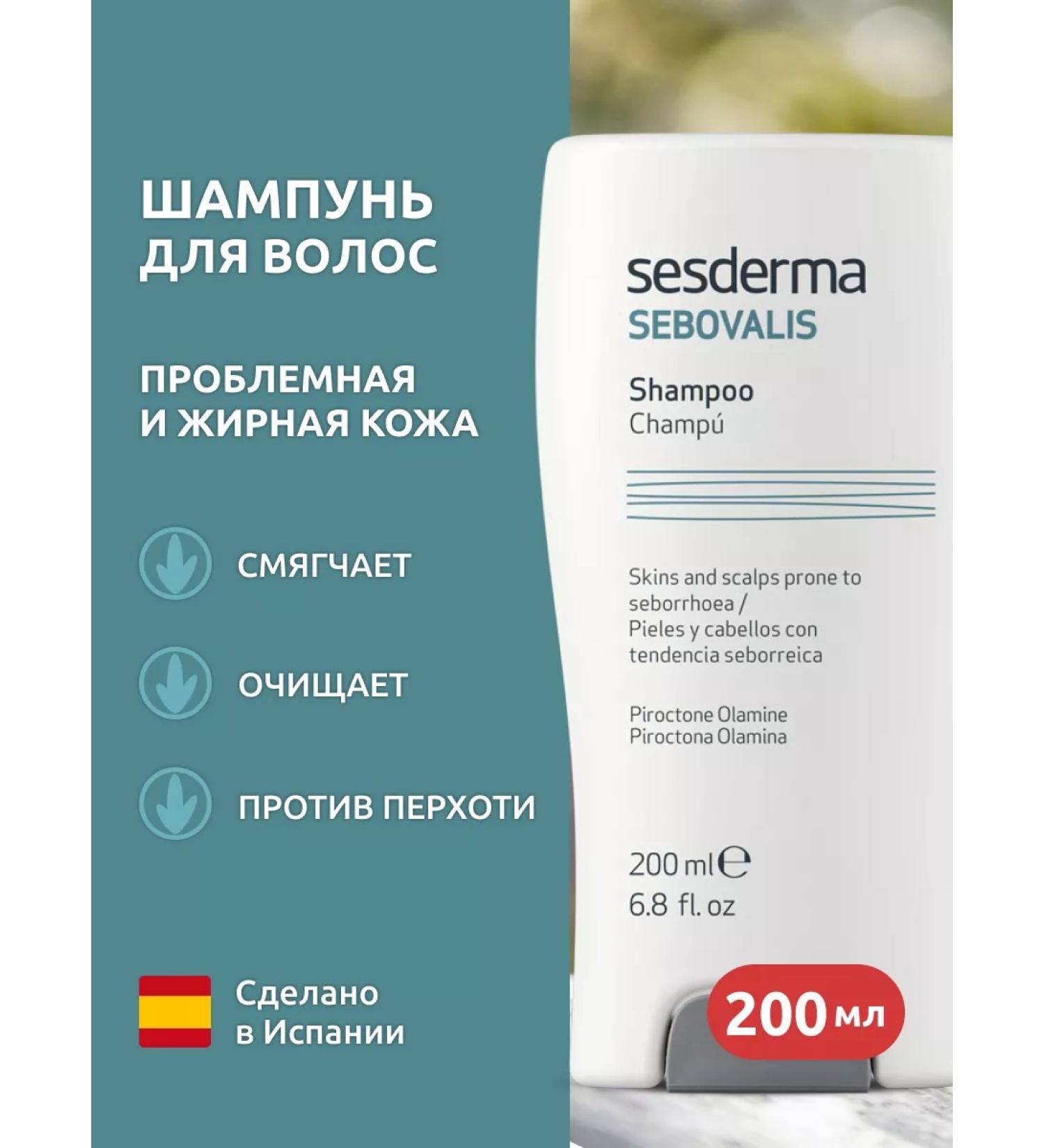 sesderma Sebovalis hair shampoo - Buy Online on GoSupps.com