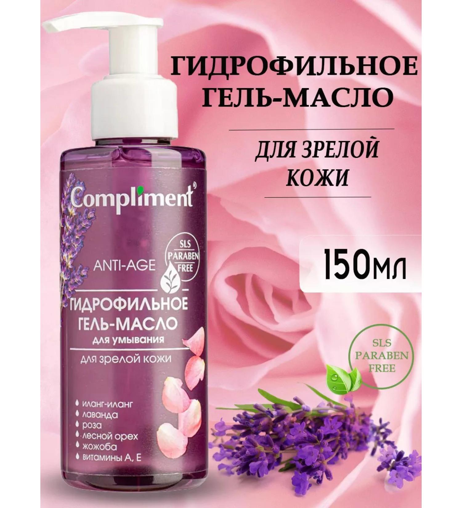 Compliment Hydrophyl gel oil for washing mature skin 150 ml - Buy Online on GoSupps.com