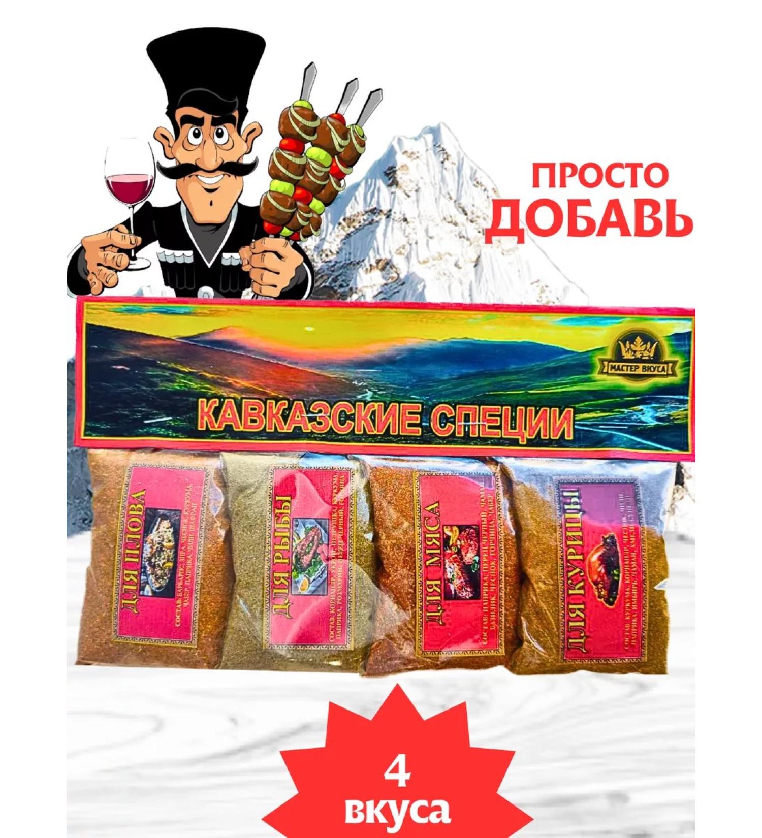 Mix Ell Set of seasoning in bags 4pcs - Buy Online on GoSupps.com