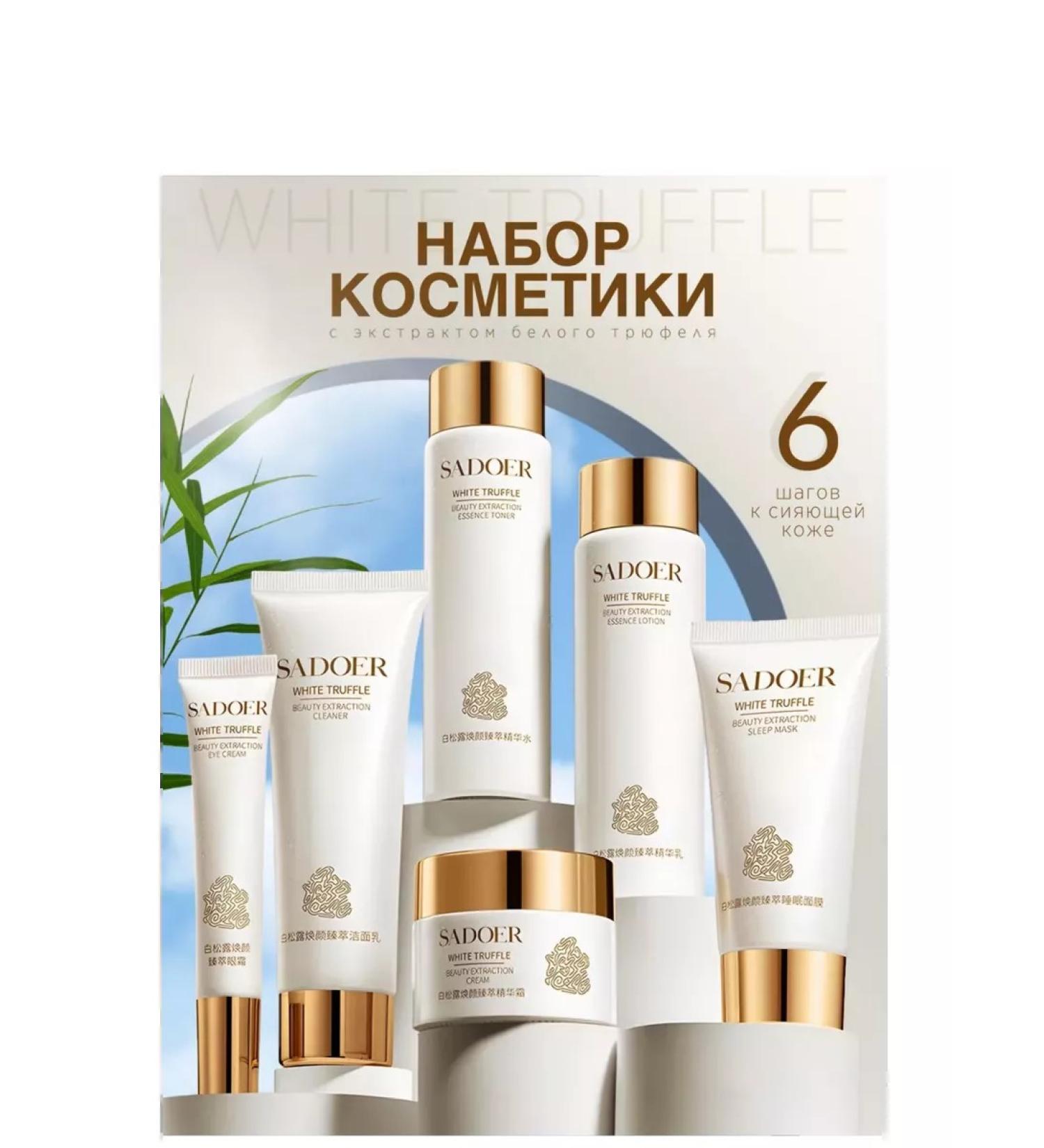 sadoer Cosmetic set for the face - Buy Online on GoSupps.com