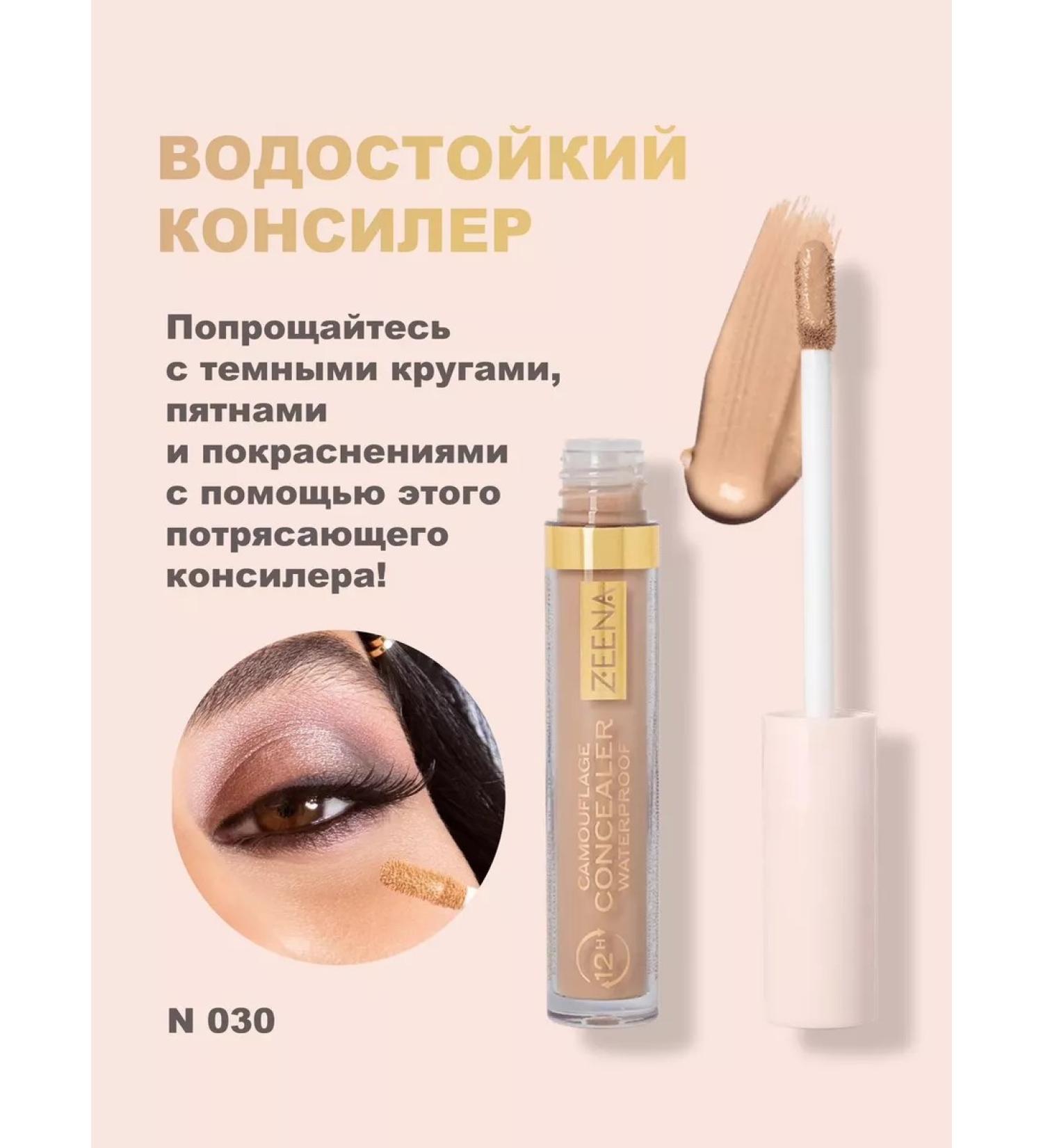 Zeena Waterproof concealer N030 - Buy Online on GoSupps.com
