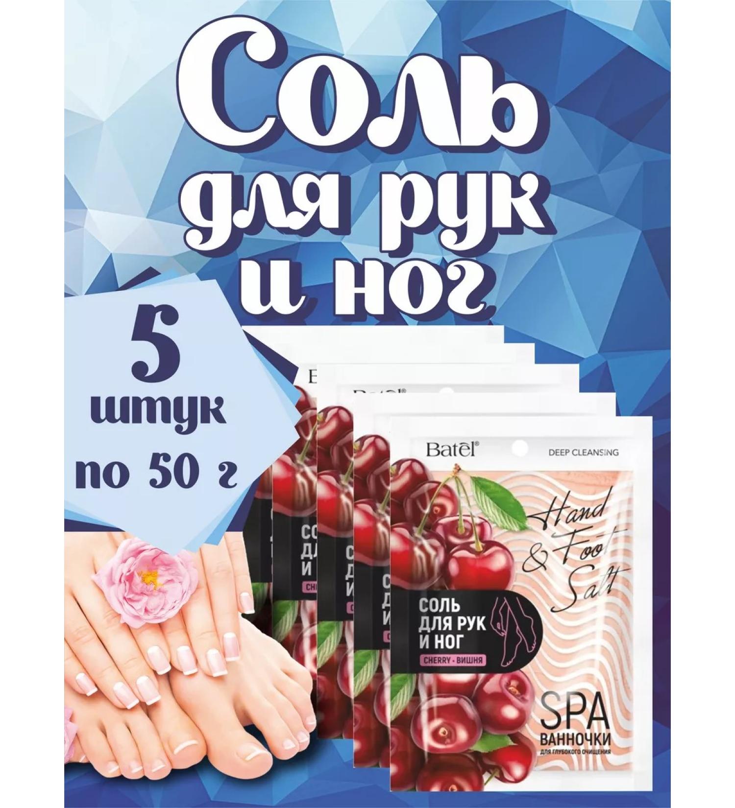 Batel Salt bath for arms and legs - Buy Online on GoSupps.com