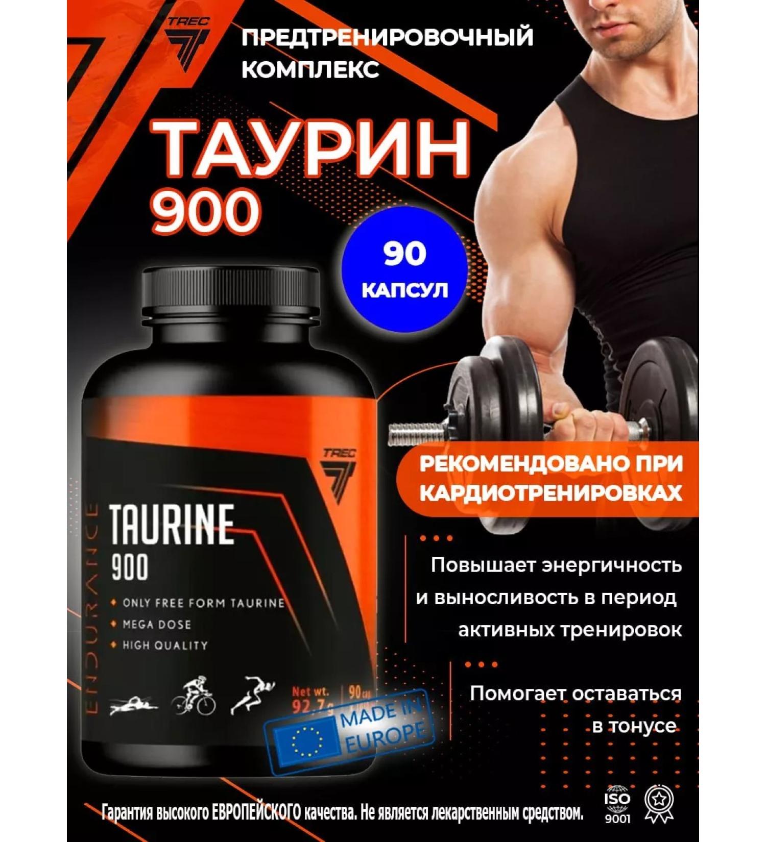 Trec Nutrition Taurin 900 mg Taurine 900 amino acid - Buy Online on GoSupps.com