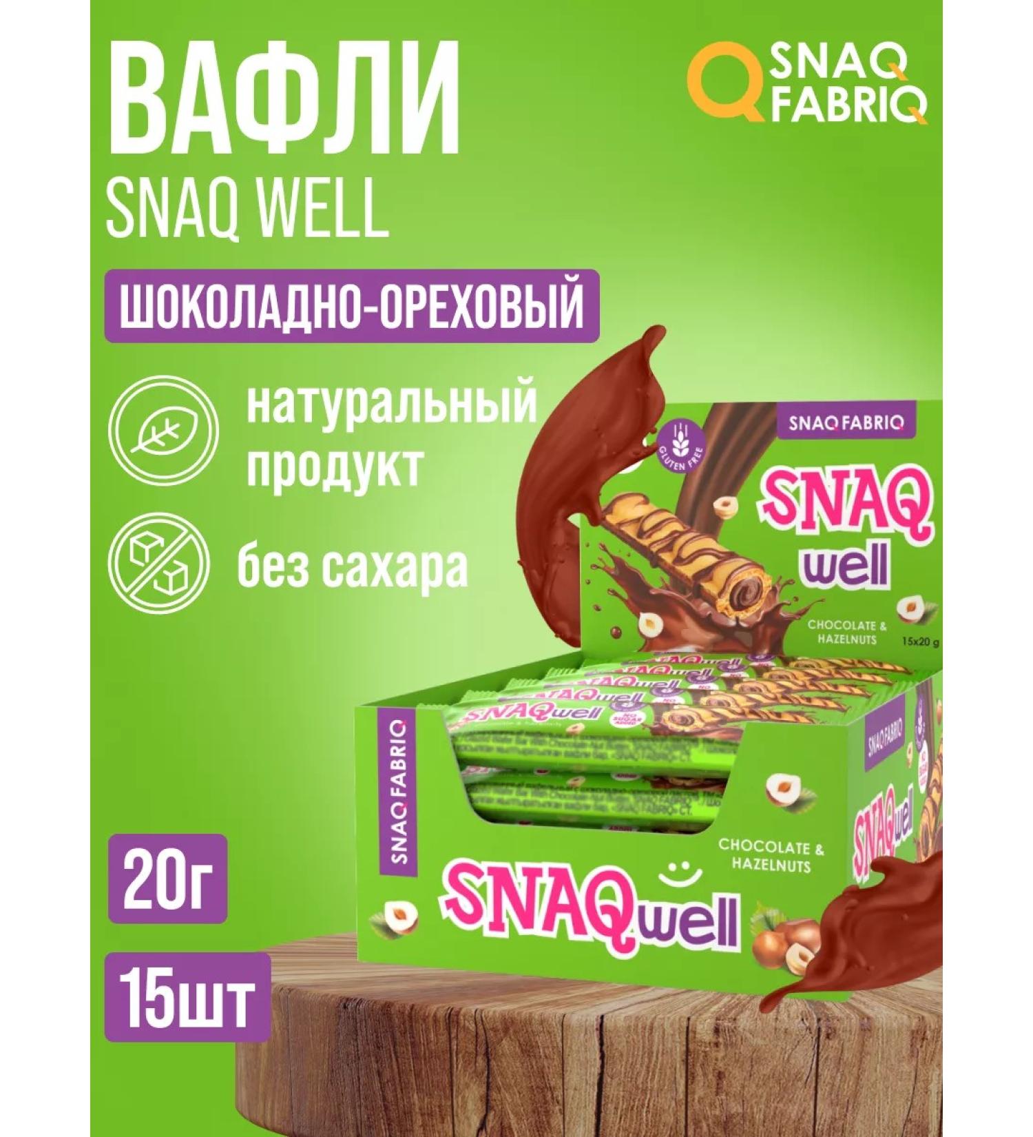 Snaq Fabriq Chocolate bars (waffles) without sugar SNAQ Well 15 pcs shock - Buy Online on GoSupps.com