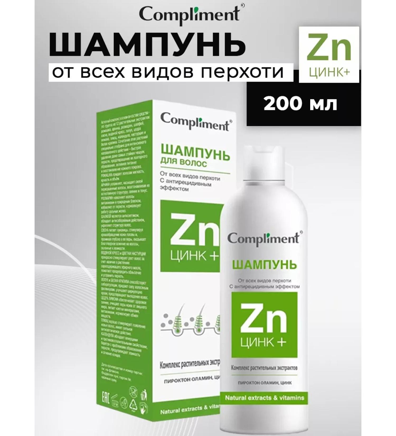 Compliment Hair shampoo from zinc dandruff+ 200 ml - Buy Online on GoSupps.com