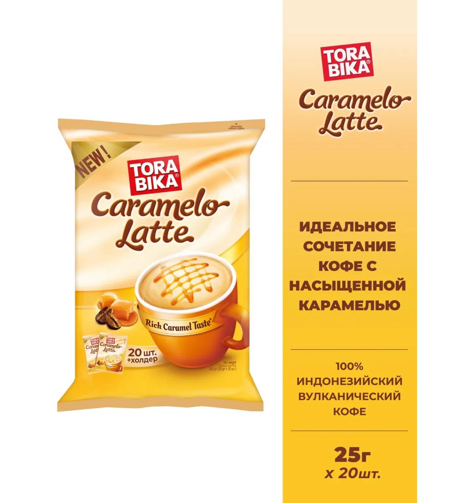 ToraBika Caramelo Latte coffee drink 20 Sasha - Buy Online on GoSupps.com