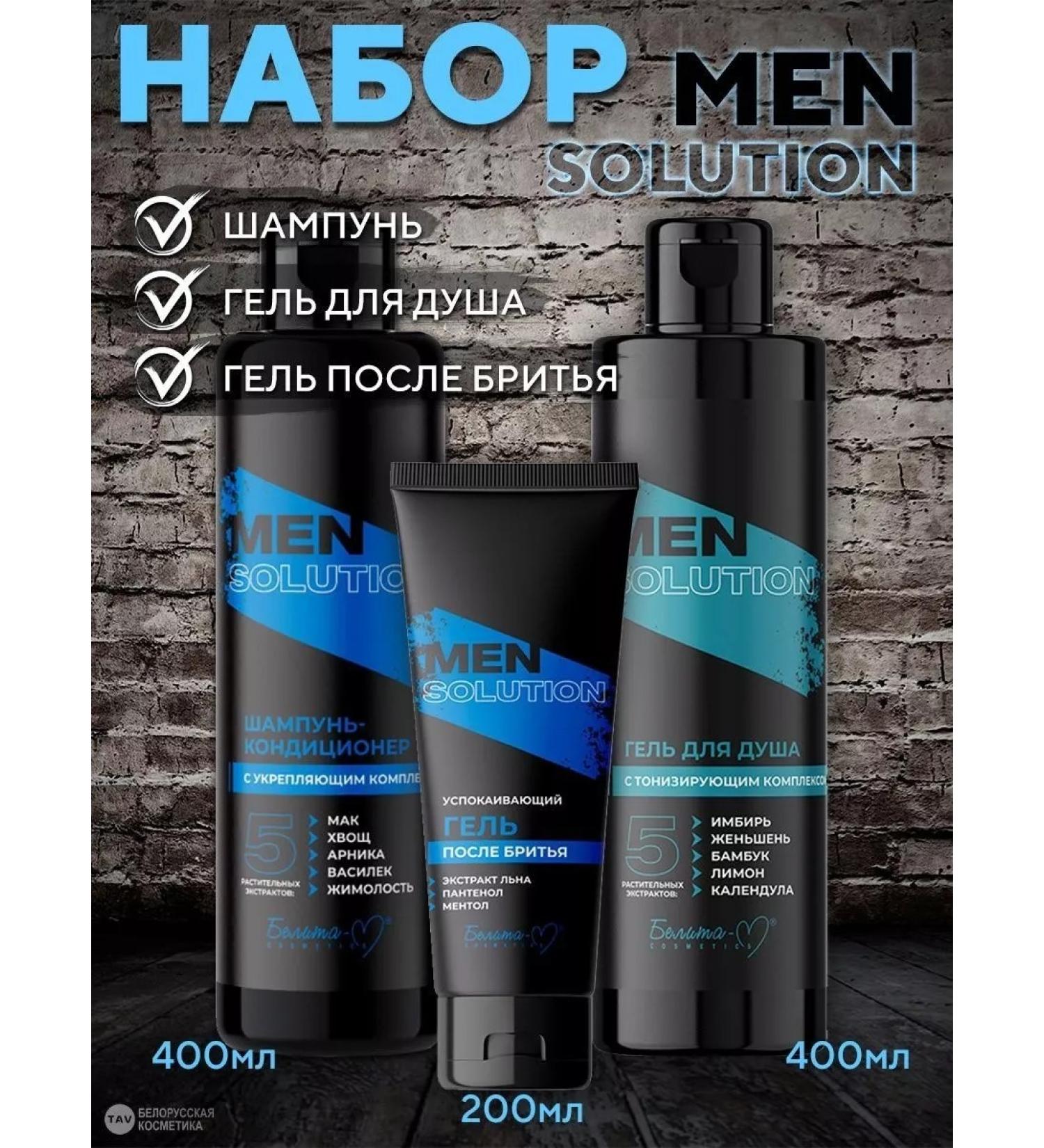 Belita-M Set "Men Solution" 3 in 1 - Buy Online on GoSupps.com