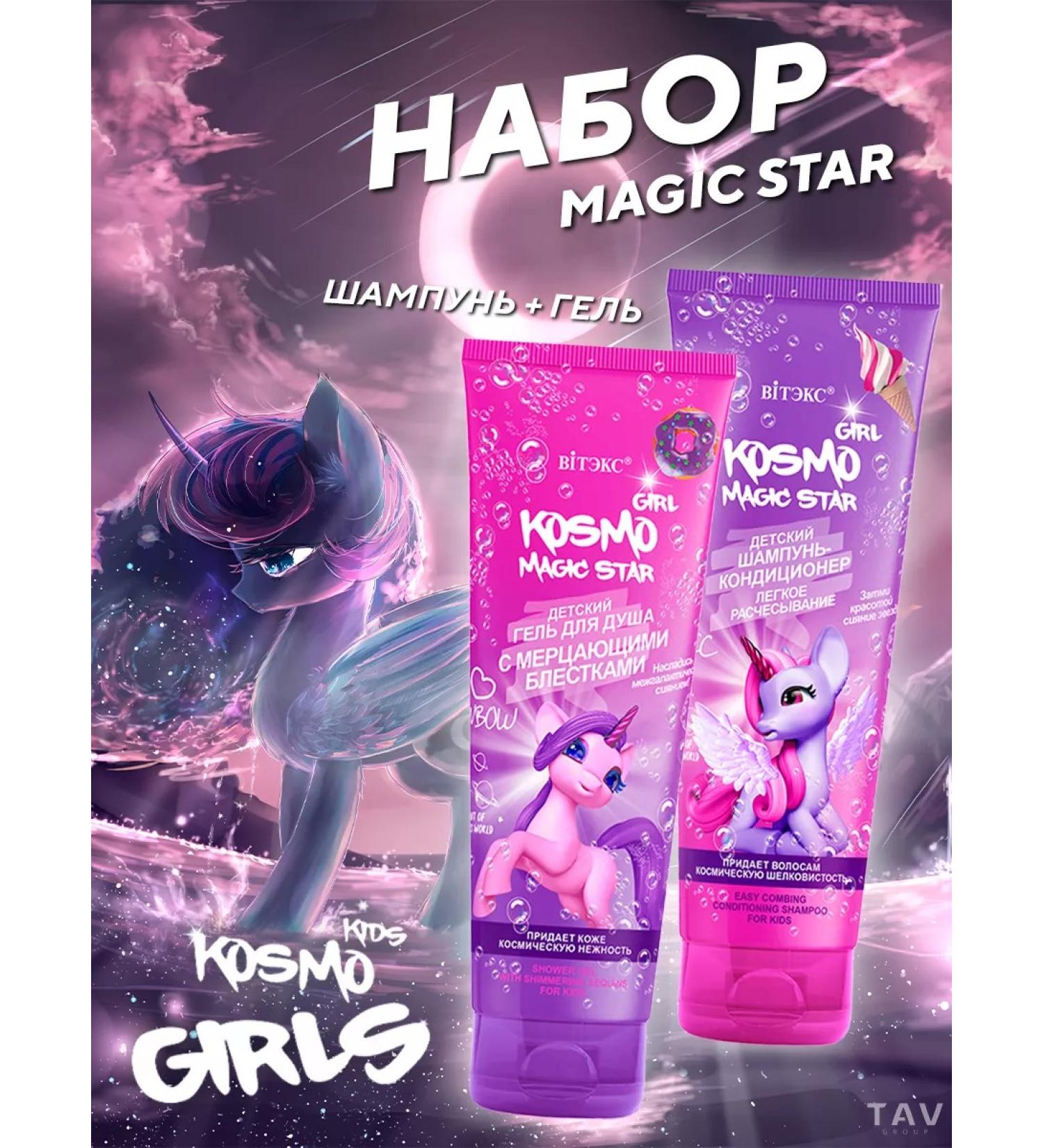 Vitex Kosmo Girl Care Set - Buy Online on GoSupps.com
