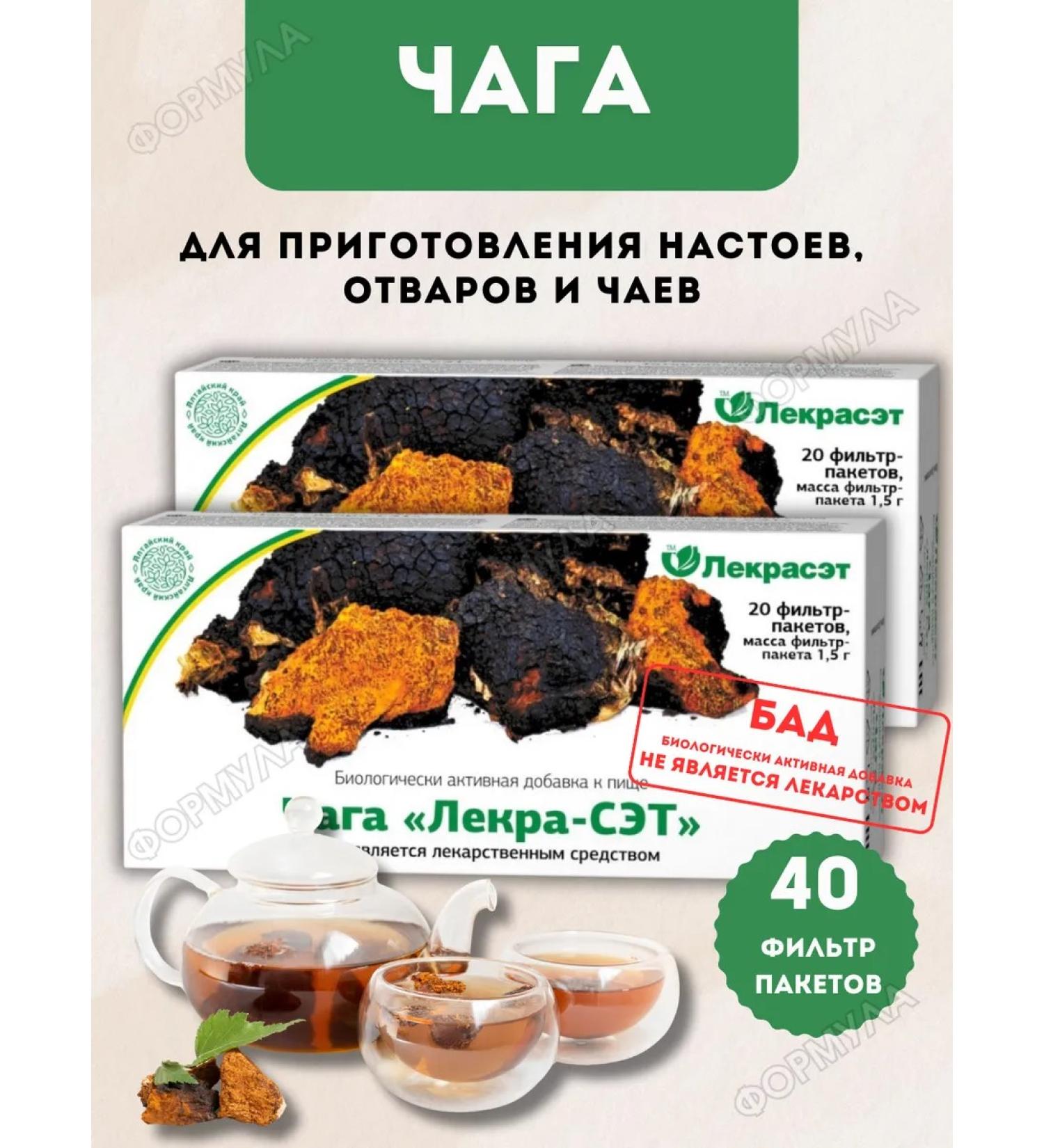 Lecraset Chaga 20 filter packages 2 units - Buy Online on GoSupps.com