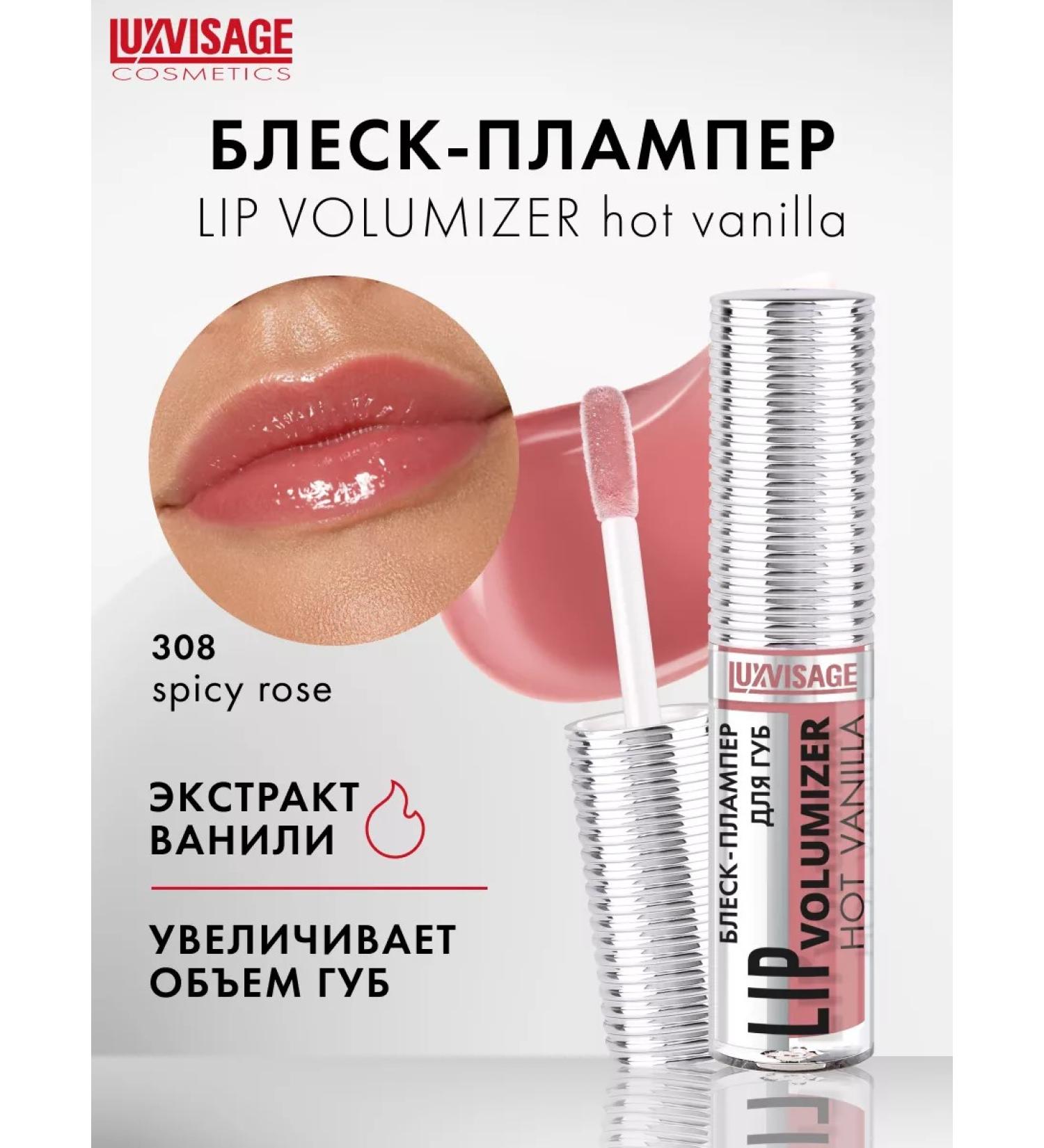 LUXVISAGE Brillik Plamper for lip lip lip Volumizer Hot Vanilla - Buy Online on GoSupps.com
