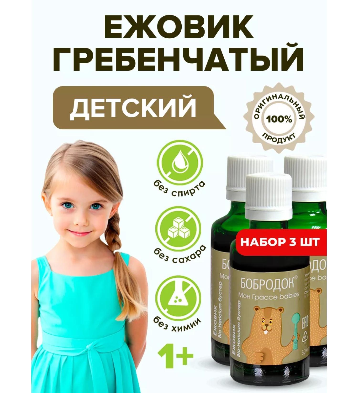 Bobrodok Greedhous hedgehog for the nervous system 3 pcs - Buy Online on GoSupps.com