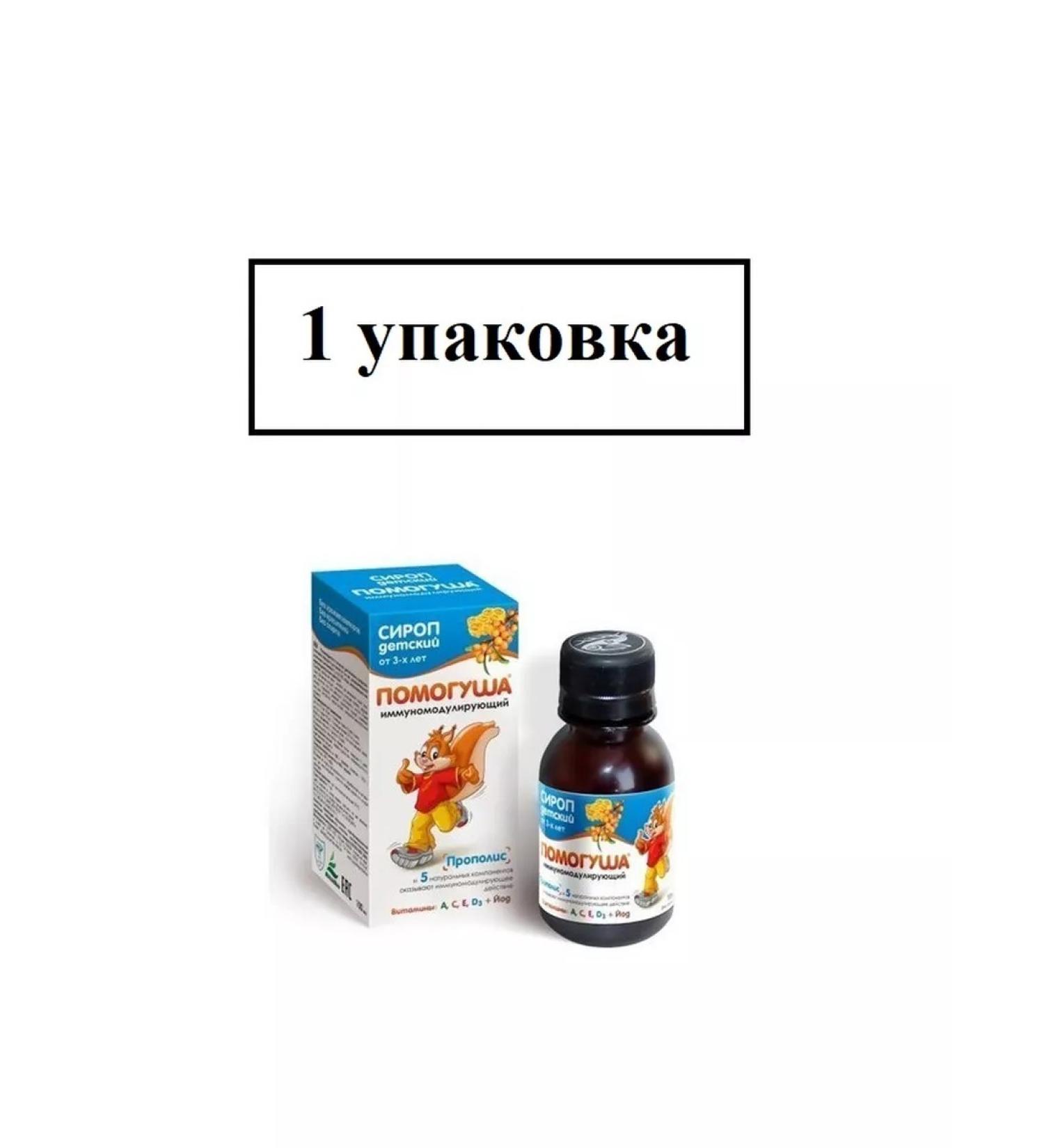 HELP Children's syrup for immunity 100 ml - 1 - Buy Online on GoSupps.com